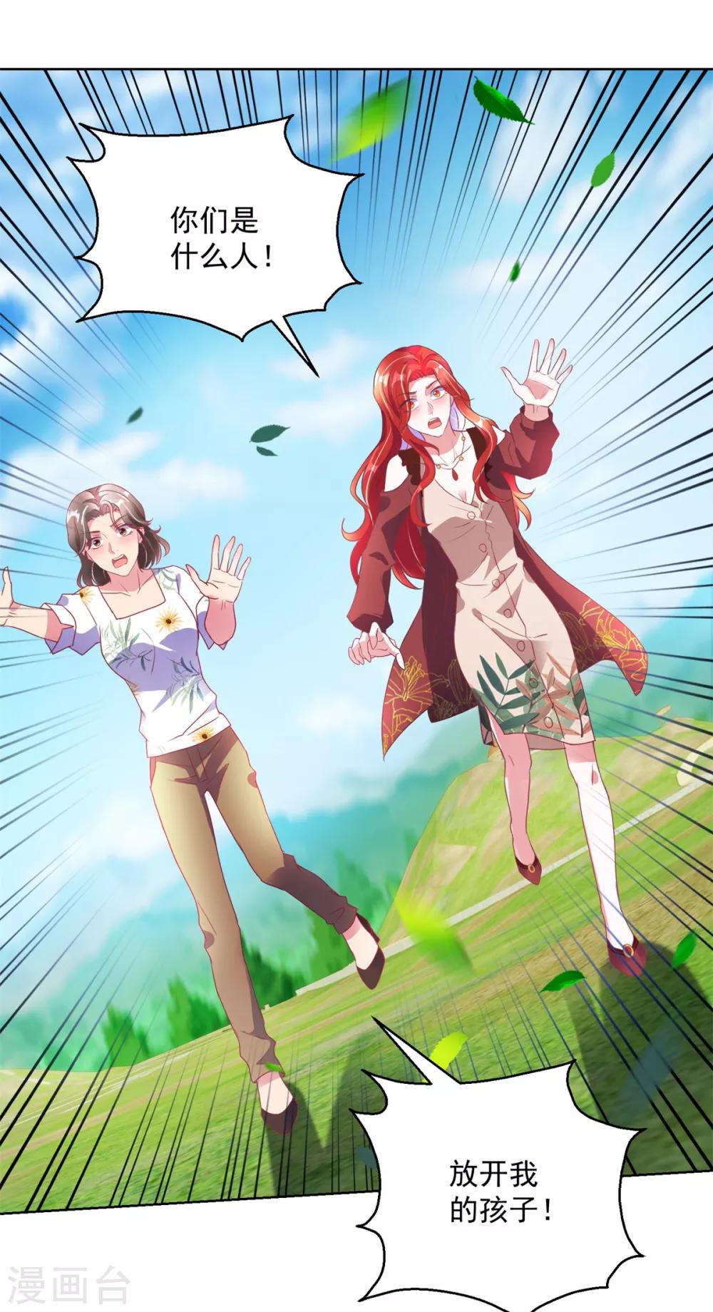 第147话 绑架-第147话