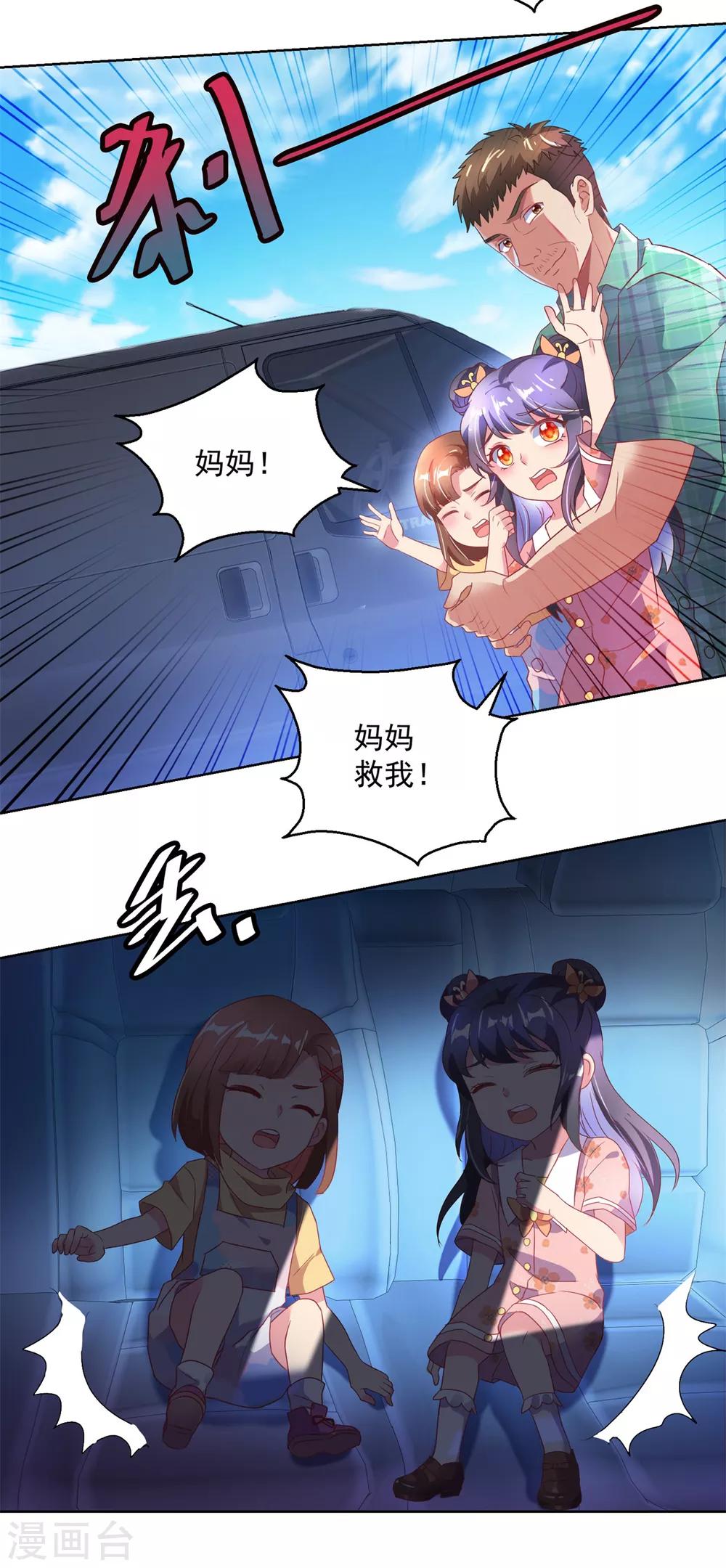 第147话 绑架-第147话