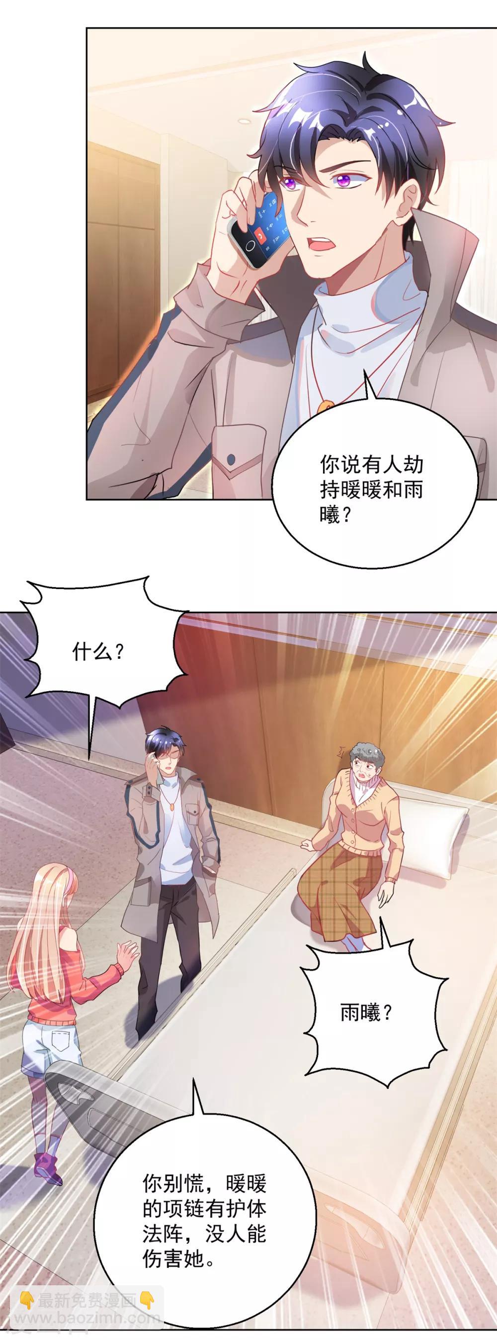 第147话 绑架-第147话