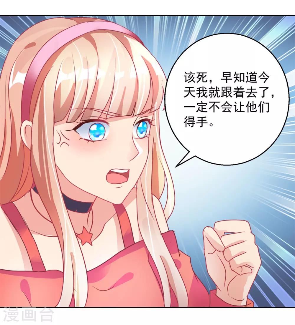 第147话 绑架-第147话