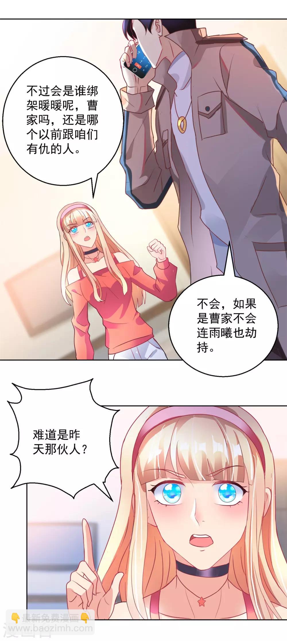 第147话 绑架-第147话