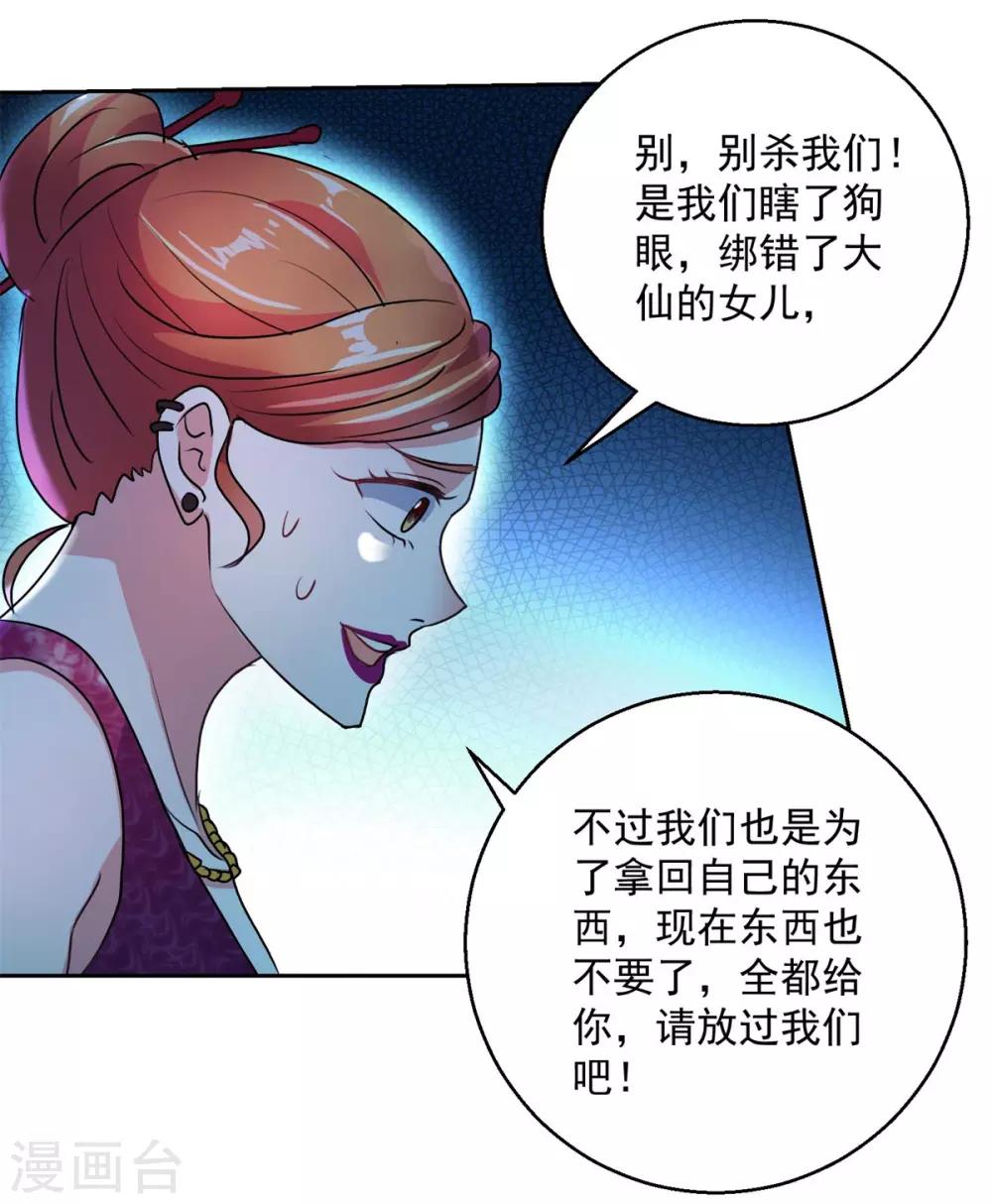 第149话 永不超生-第149话