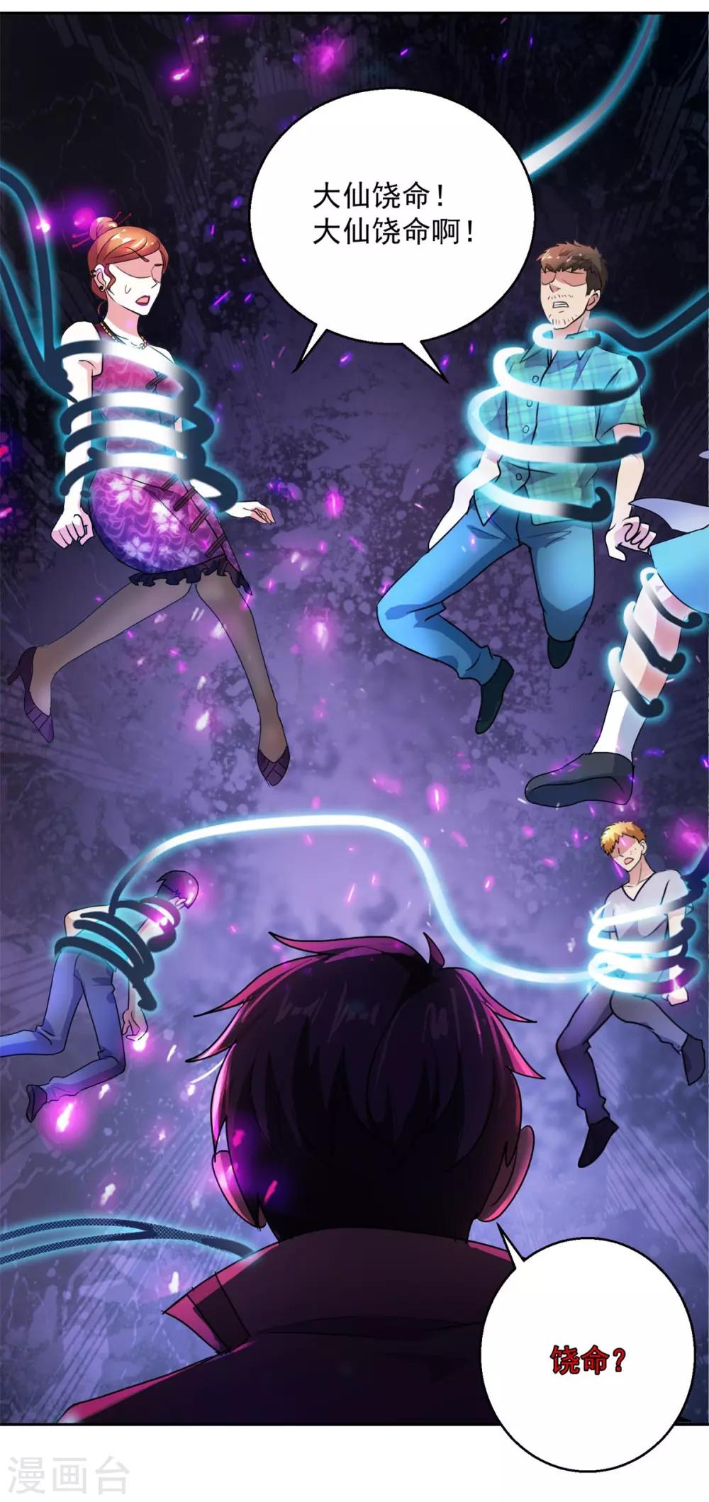 第149话 永不超生-第149话