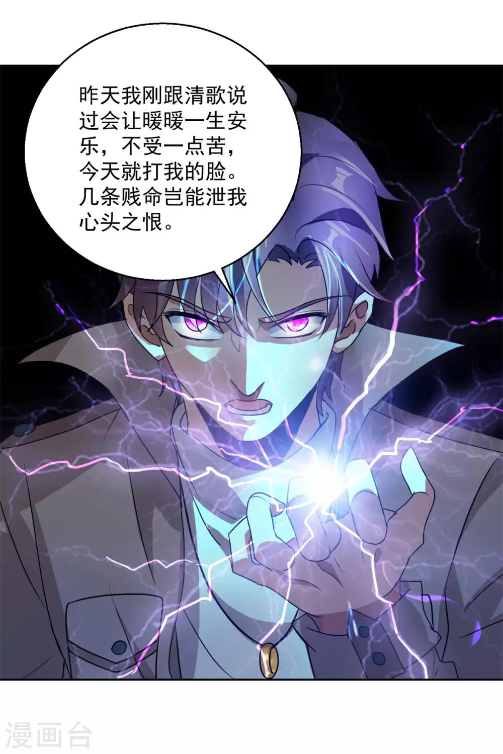 第149话 永不超生-第149话