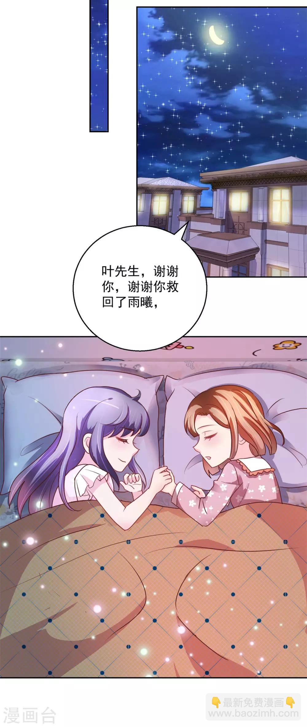 第149话 永不超生-第149话