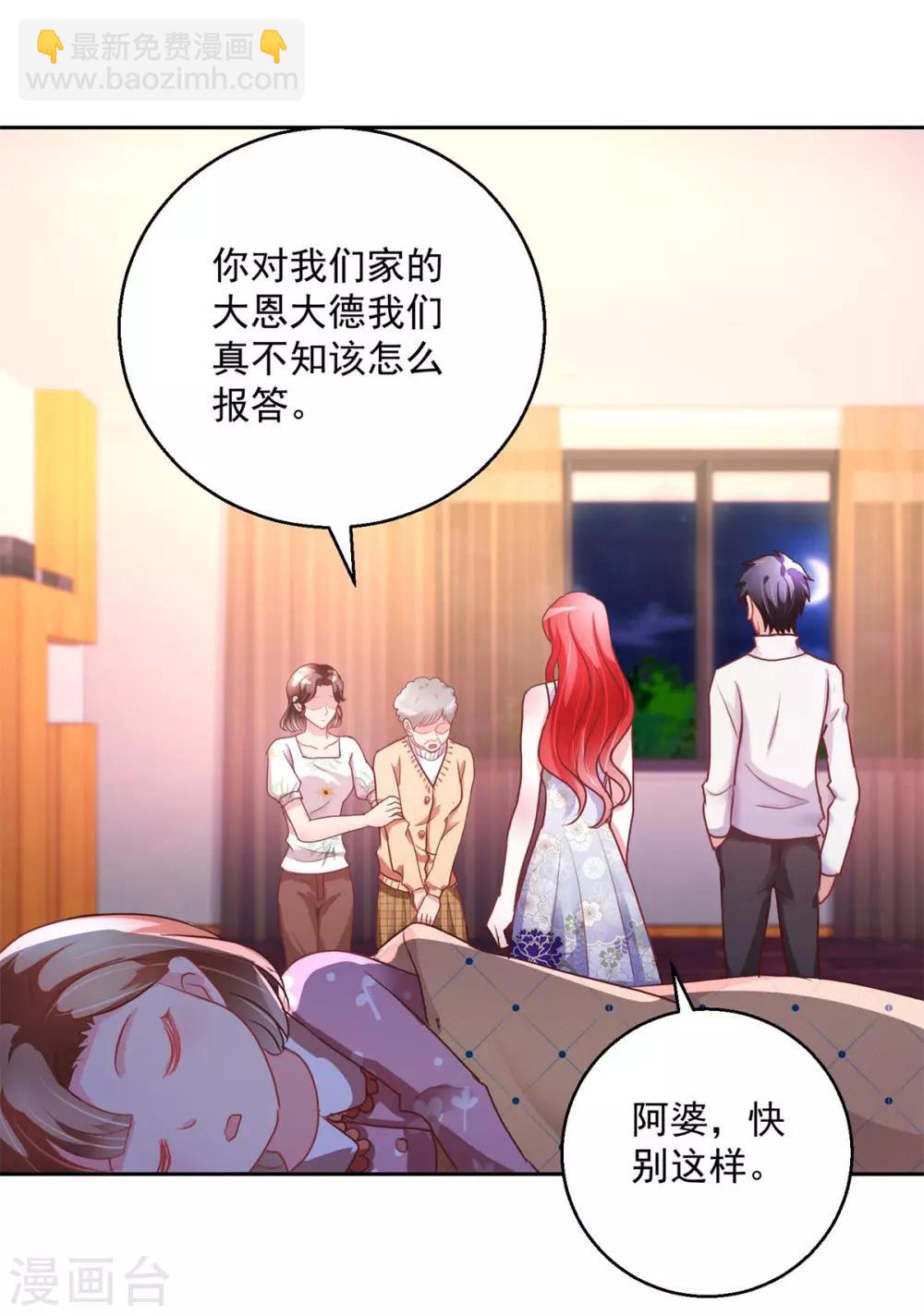 第149话 永不超生-第149话