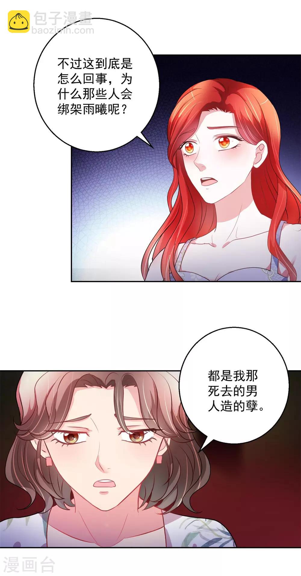 第149话 永不超生-第149话