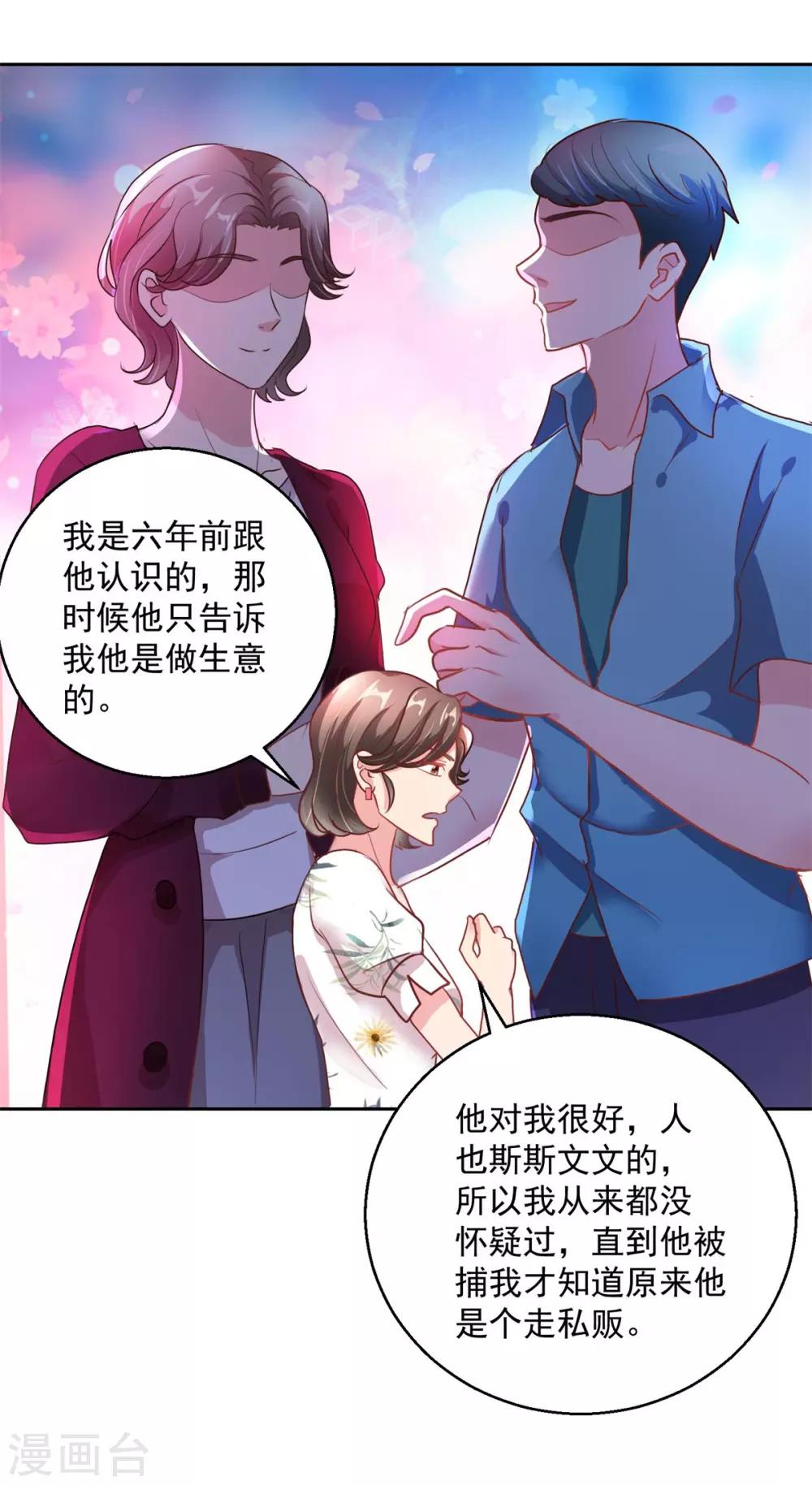 第149话 永不超生-第149话