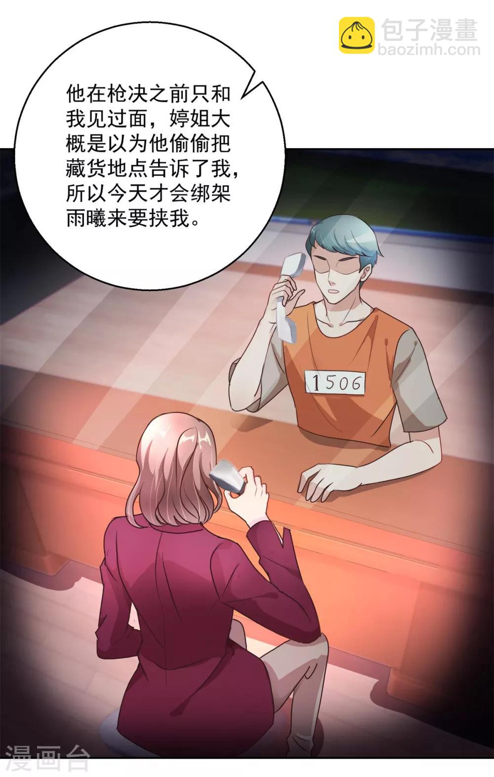 第149话 永不超生-第149话