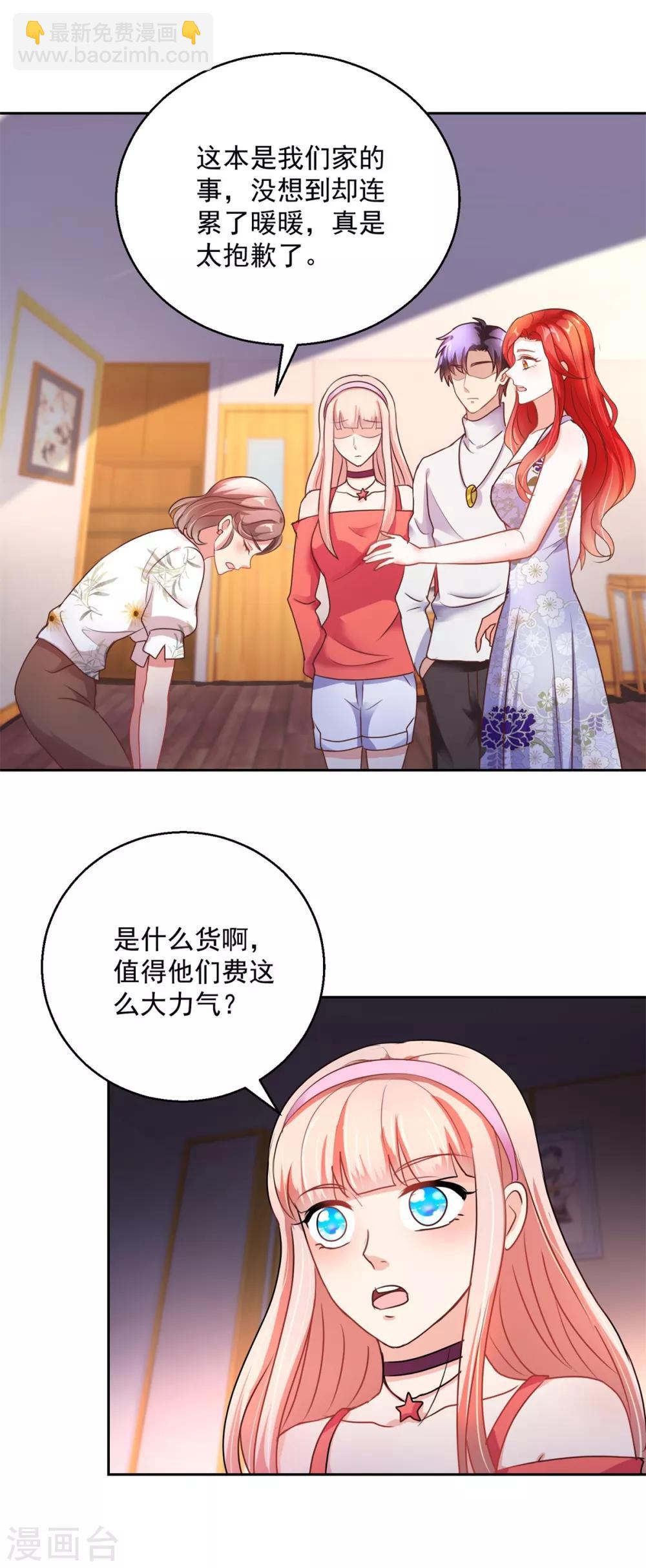 第149话 永不超生-第149话