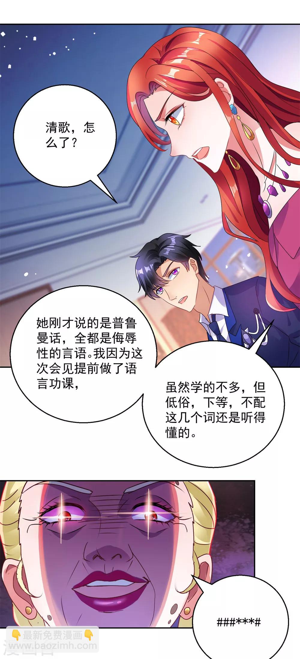 第151话 酒宴-第151话