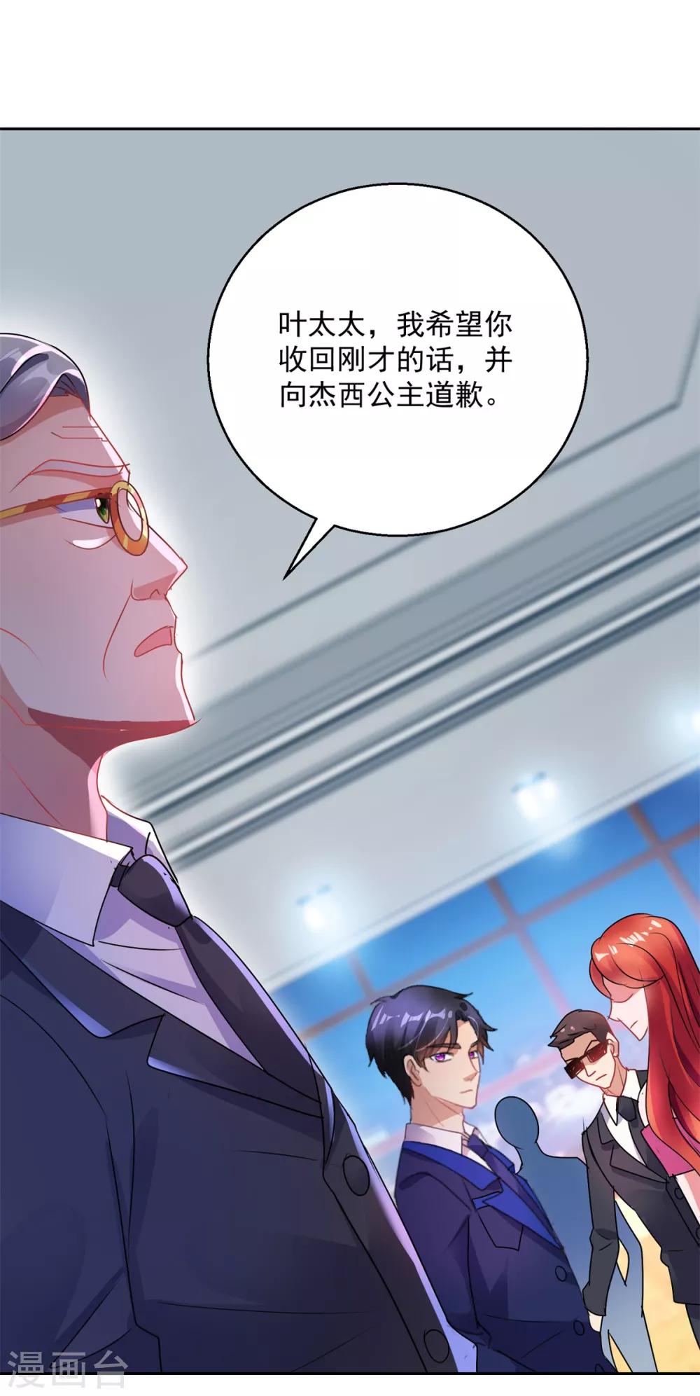 第151话 酒宴-第151话