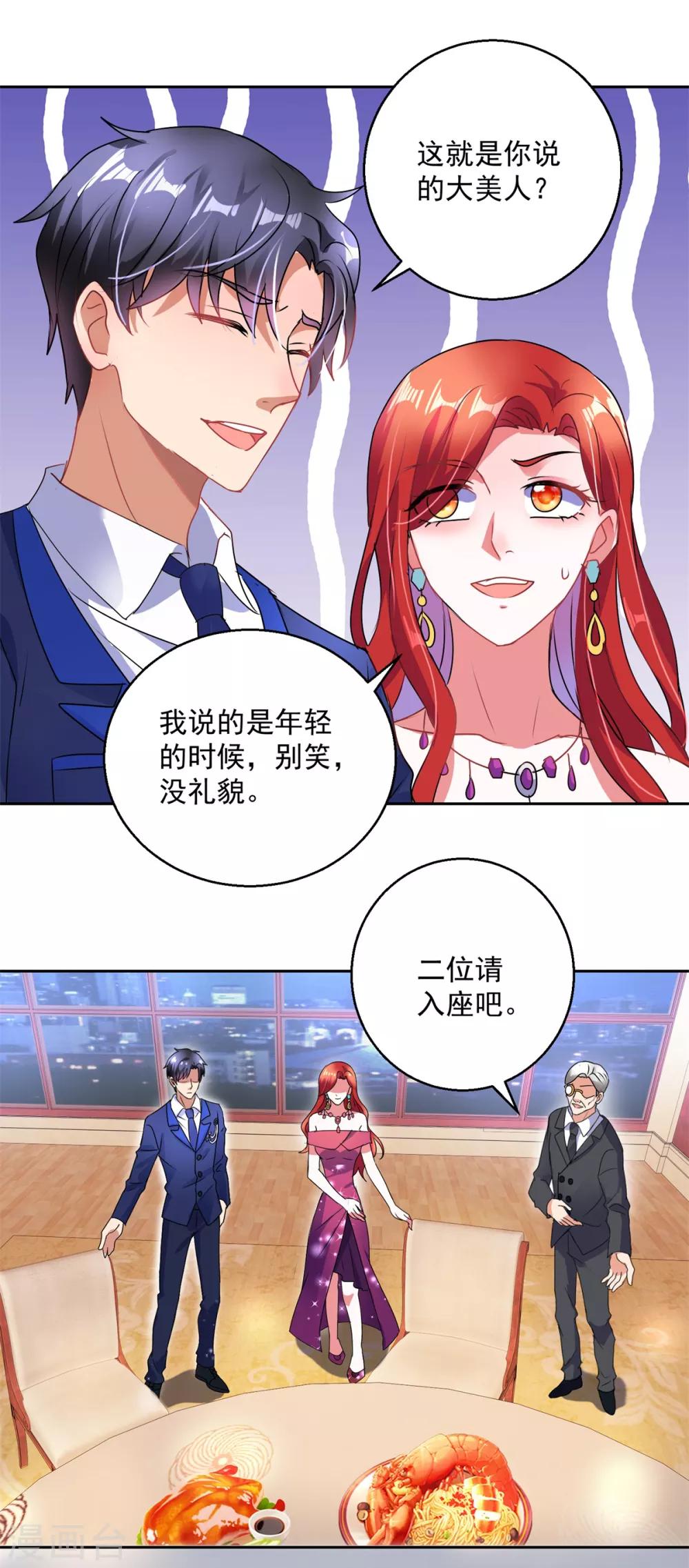 第151话 酒宴-第151话