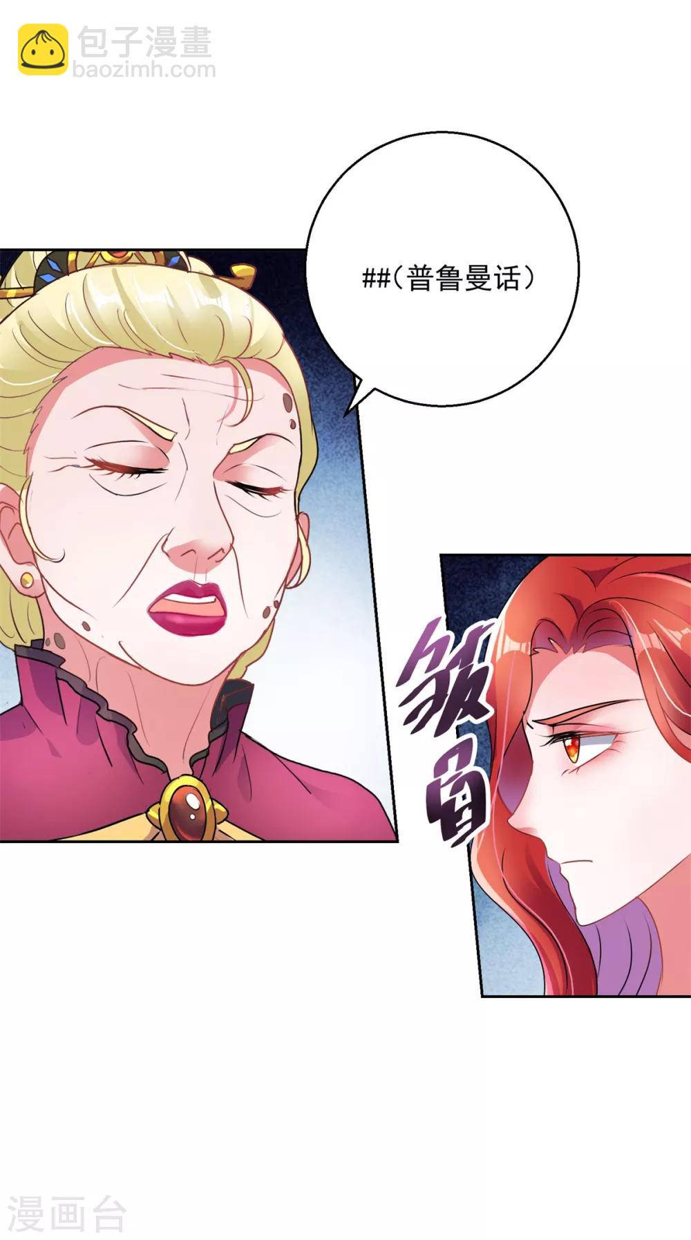 第151话 酒宴-第151话