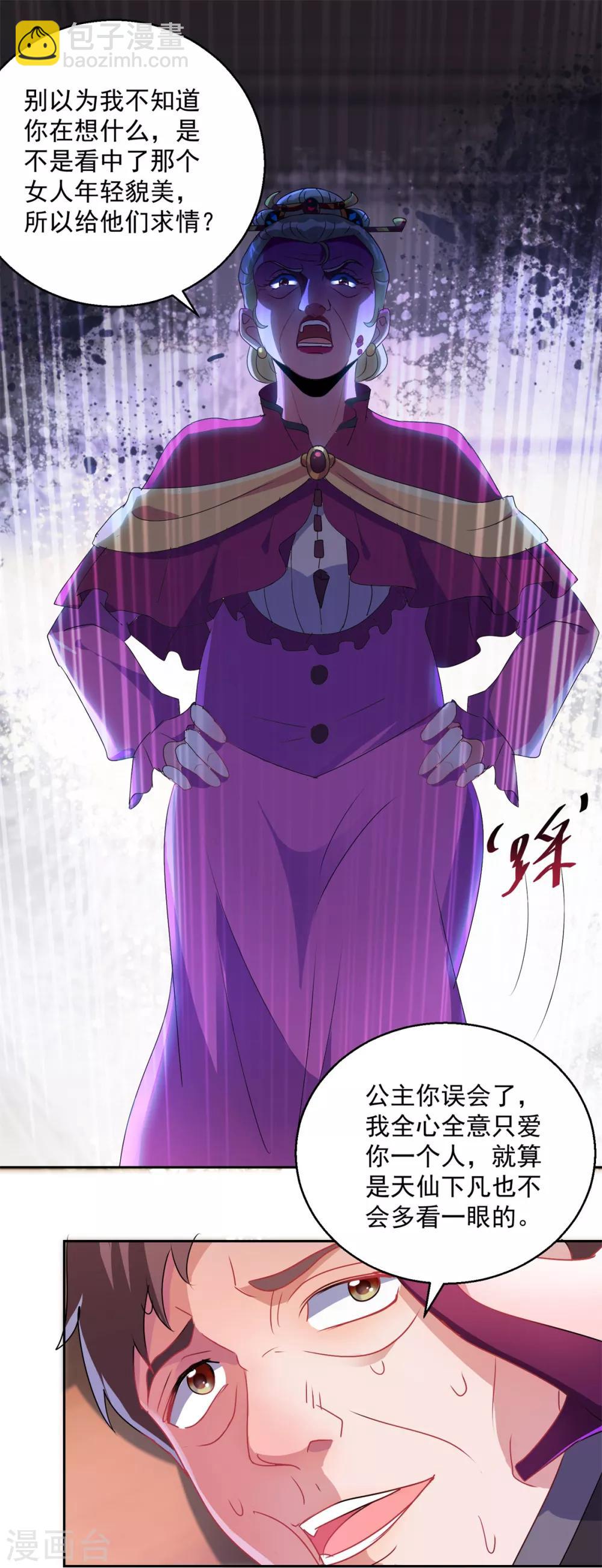 第153话 耻辱-第153话