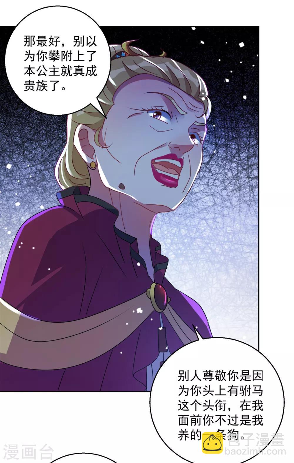 第153话 耻辱-第153话