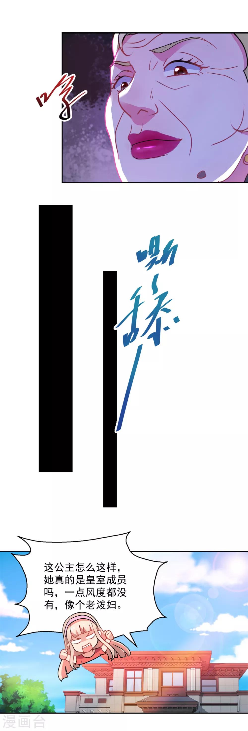 第153话 耻辱-第153话