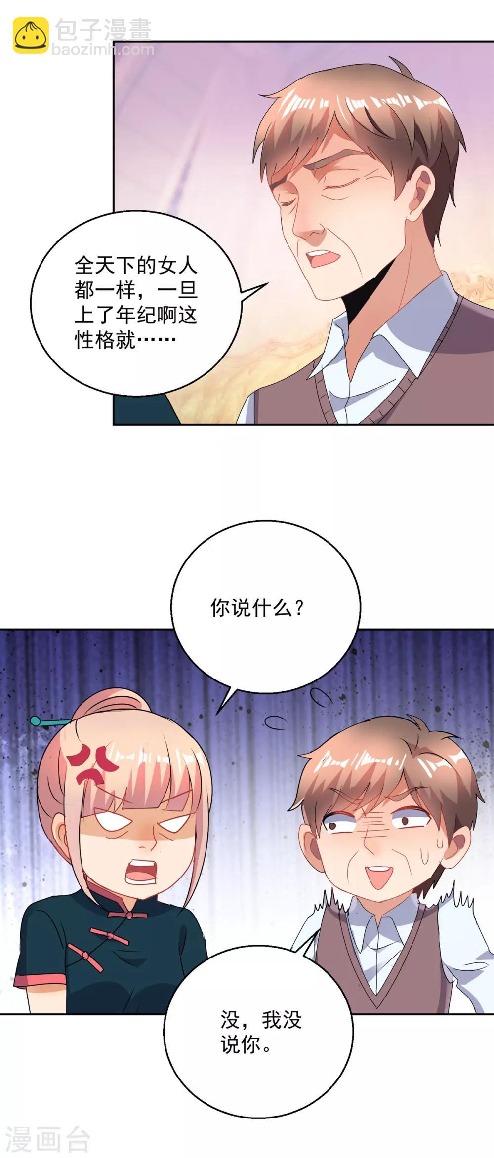 第153话 耻辱-第153话