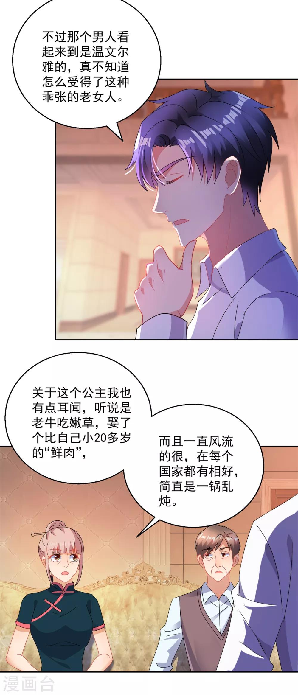 第153话 耻辱-第153话