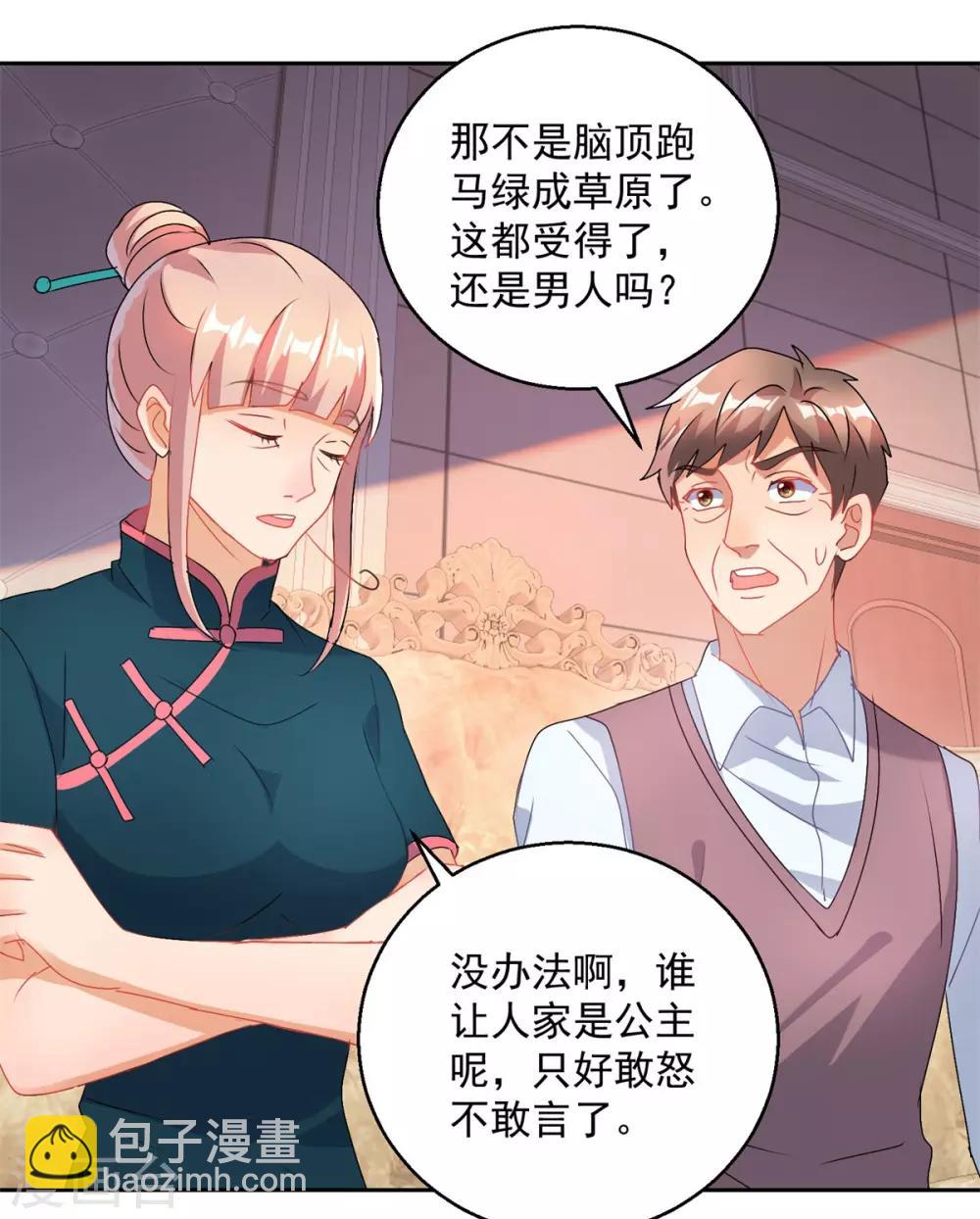 第153话 耻辱-第153话