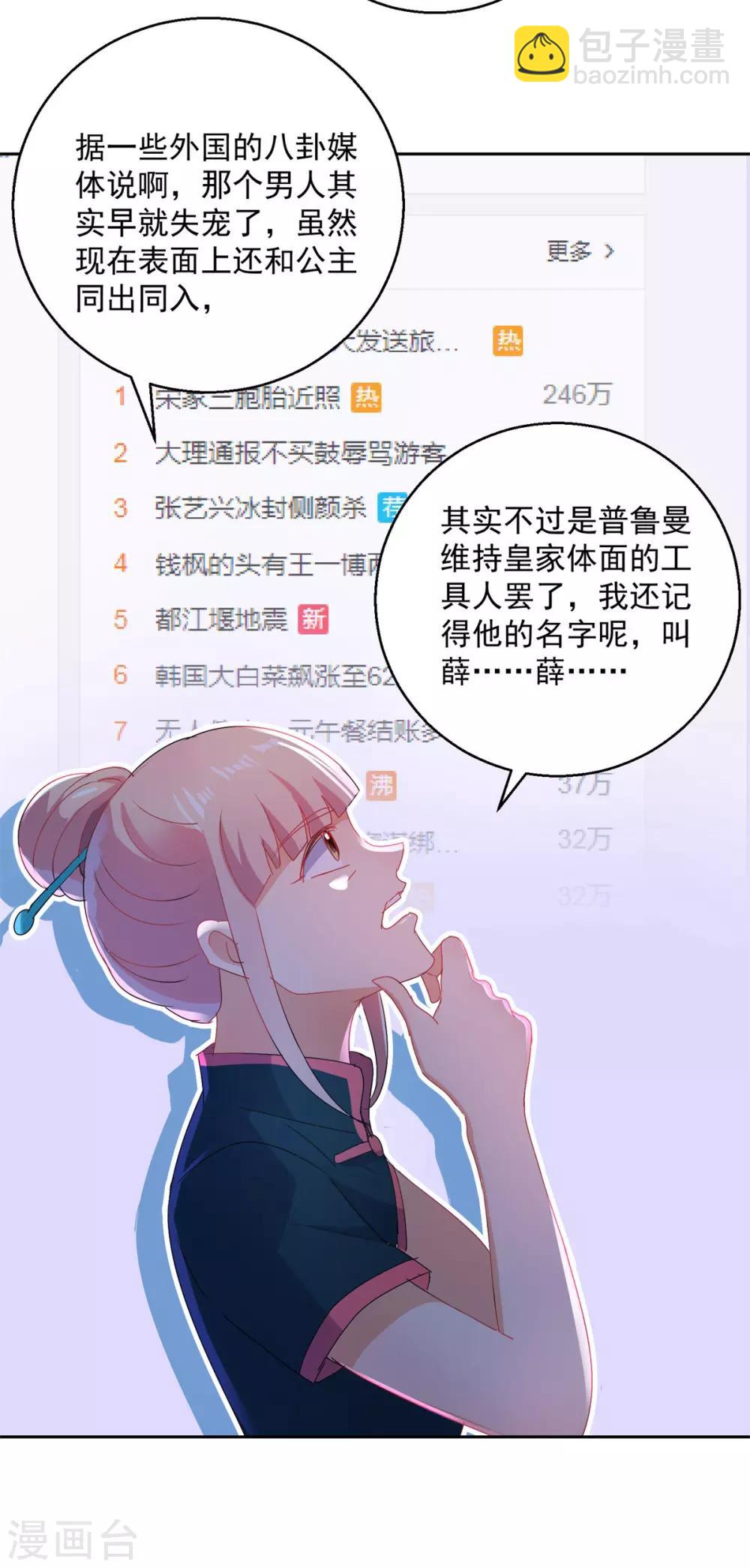 第153话 耻辱-第153话