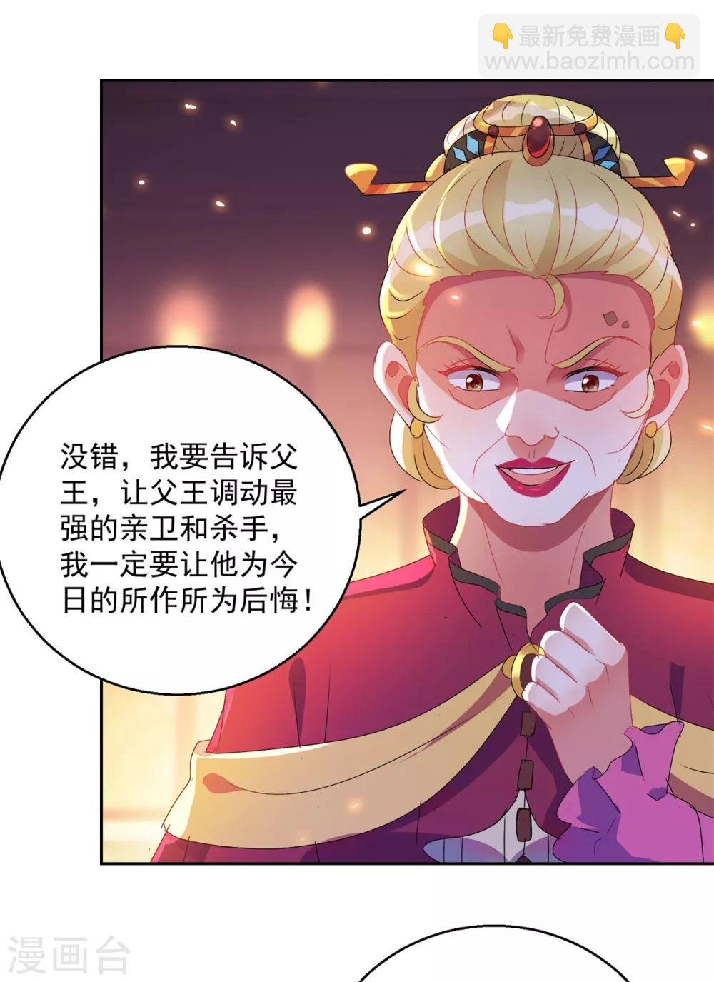 第153话 耻辱-第153话