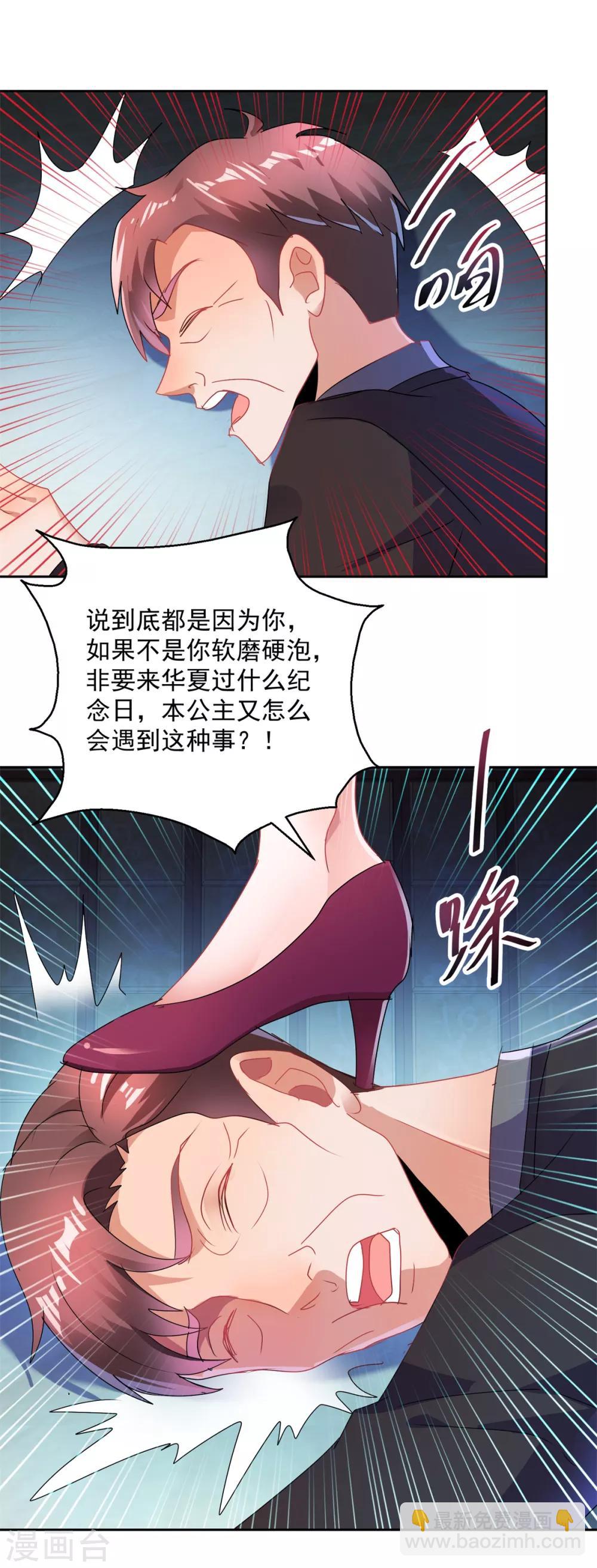 第153话 耻辱-第153话