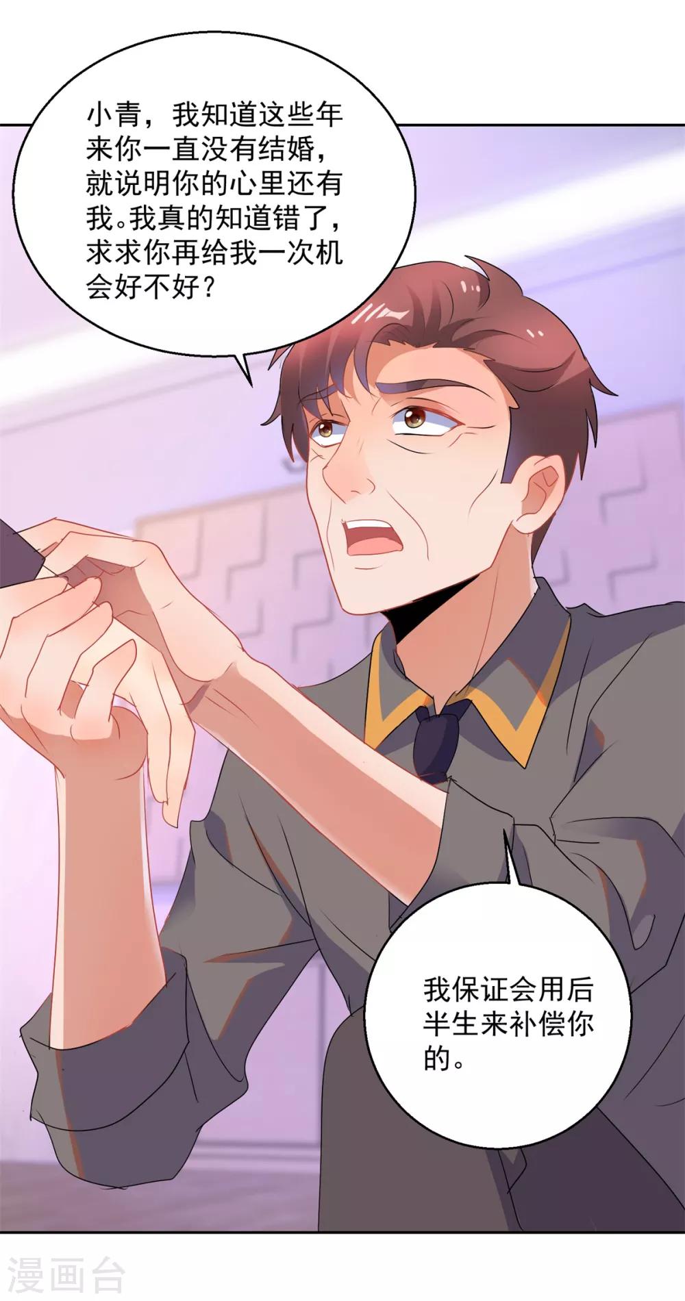 第155话 无耻极品-第155话