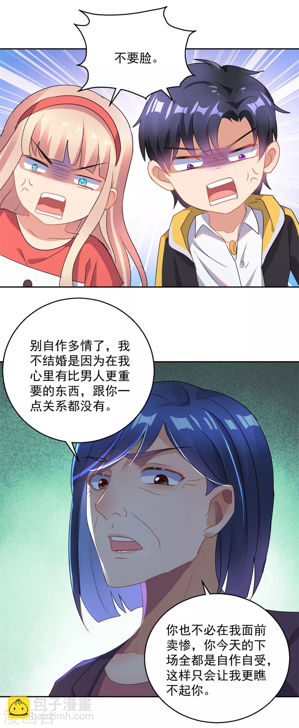 第155话 无耻极品-第155话