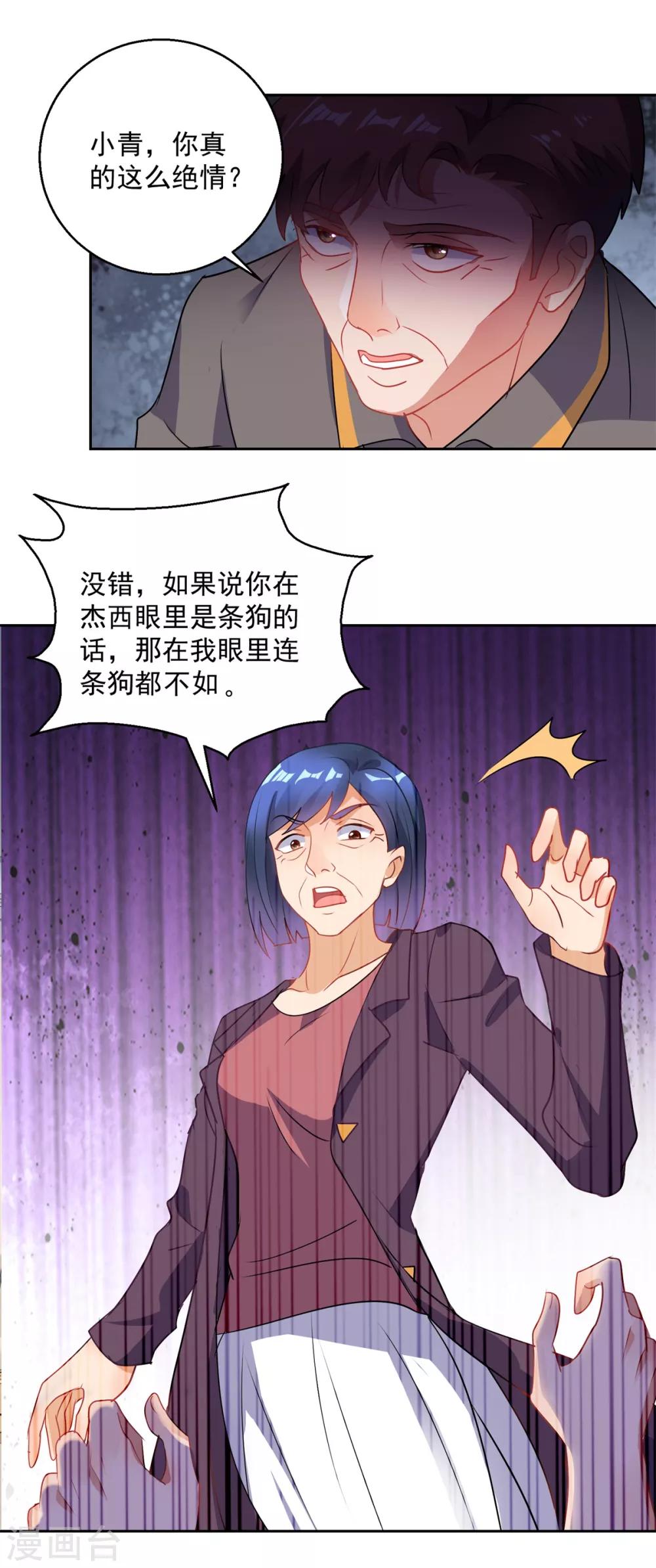 第155话 无耻极品-第155话