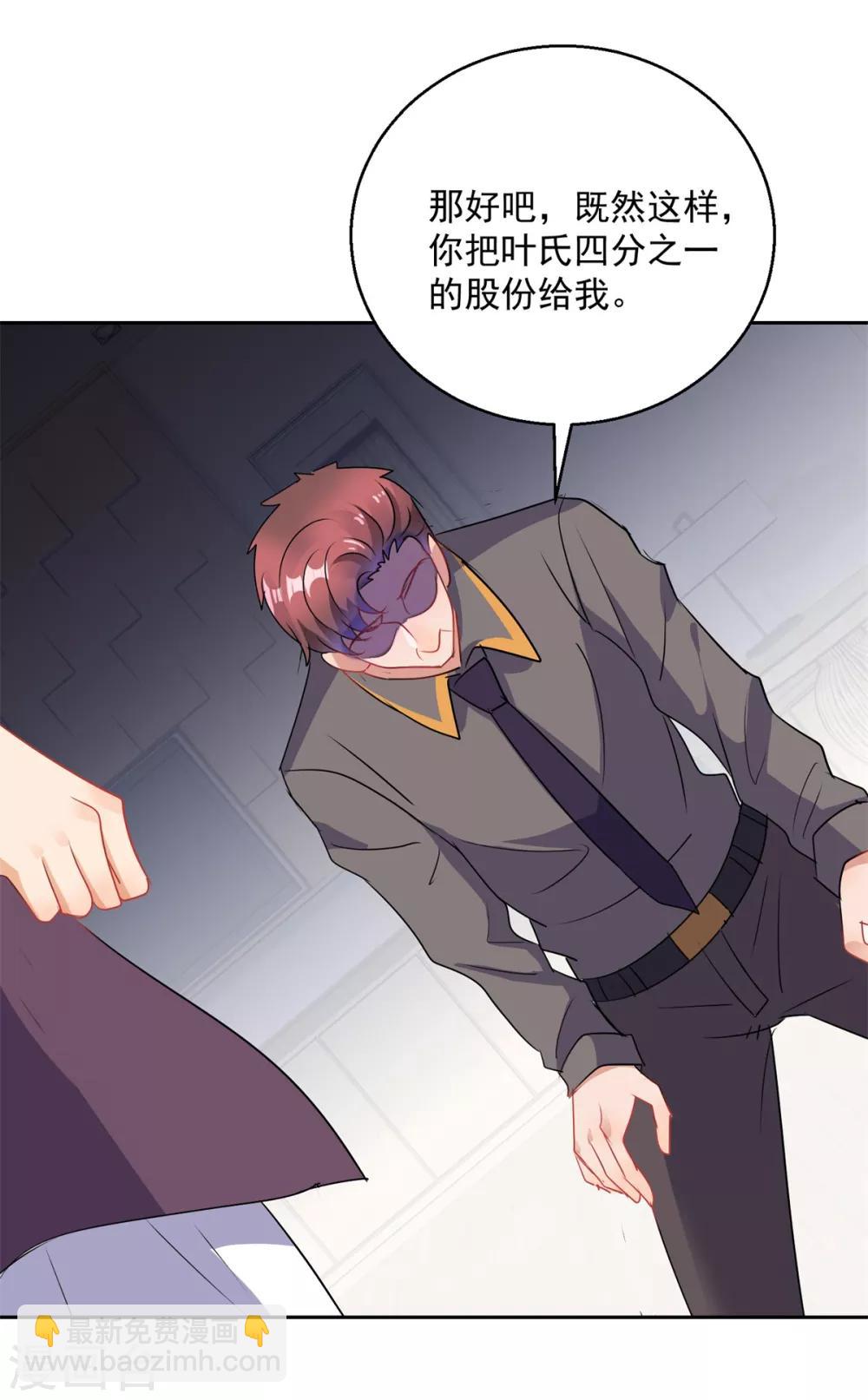 第155话 无耻极品-第155话