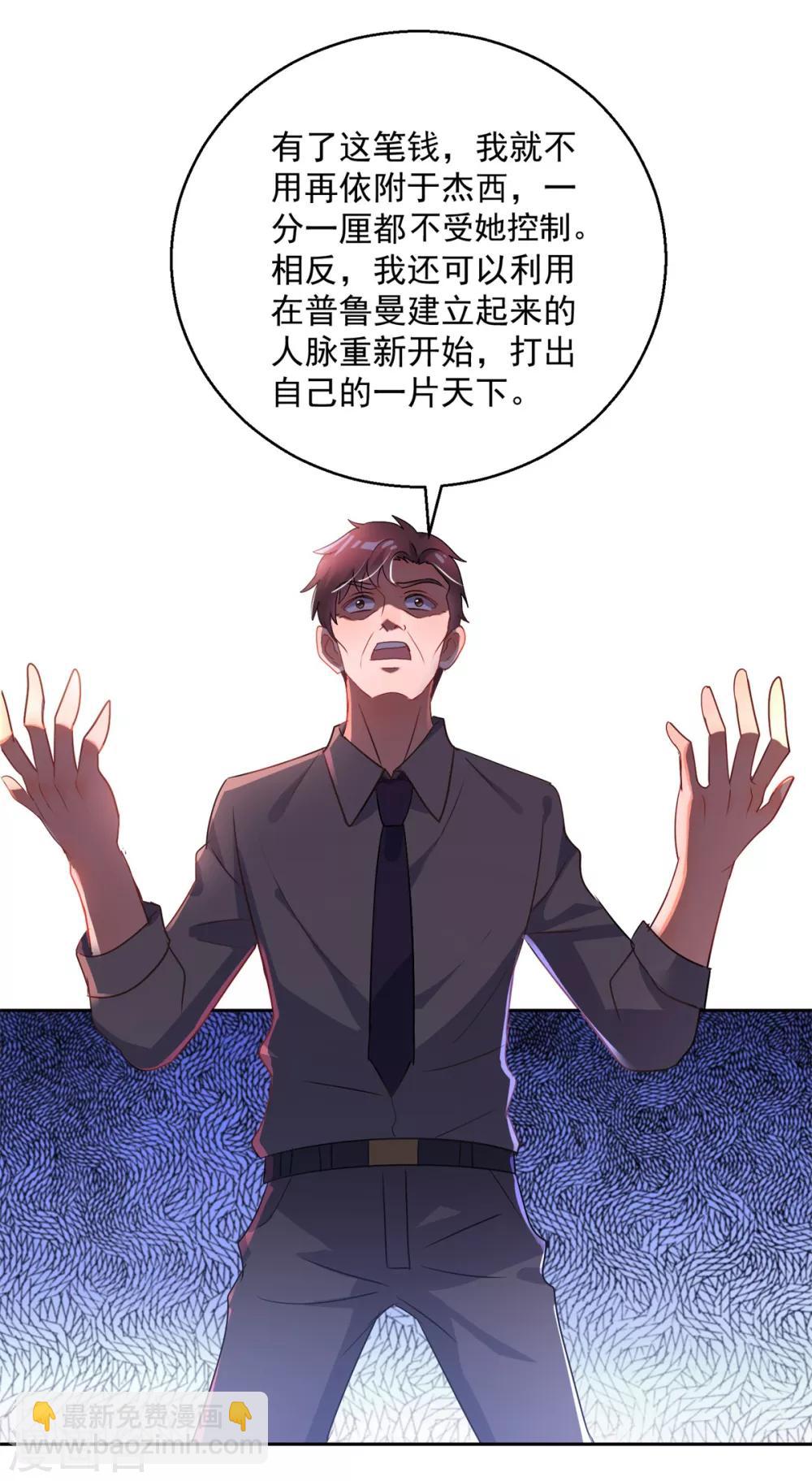 第155话 无耻极品-第155话