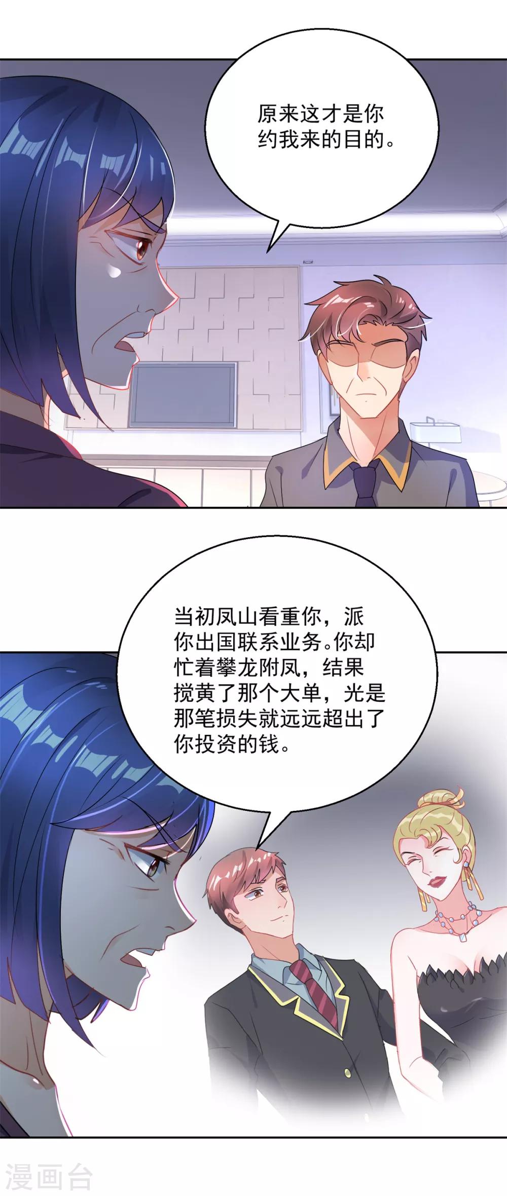 第155话 无耻极品-第155话