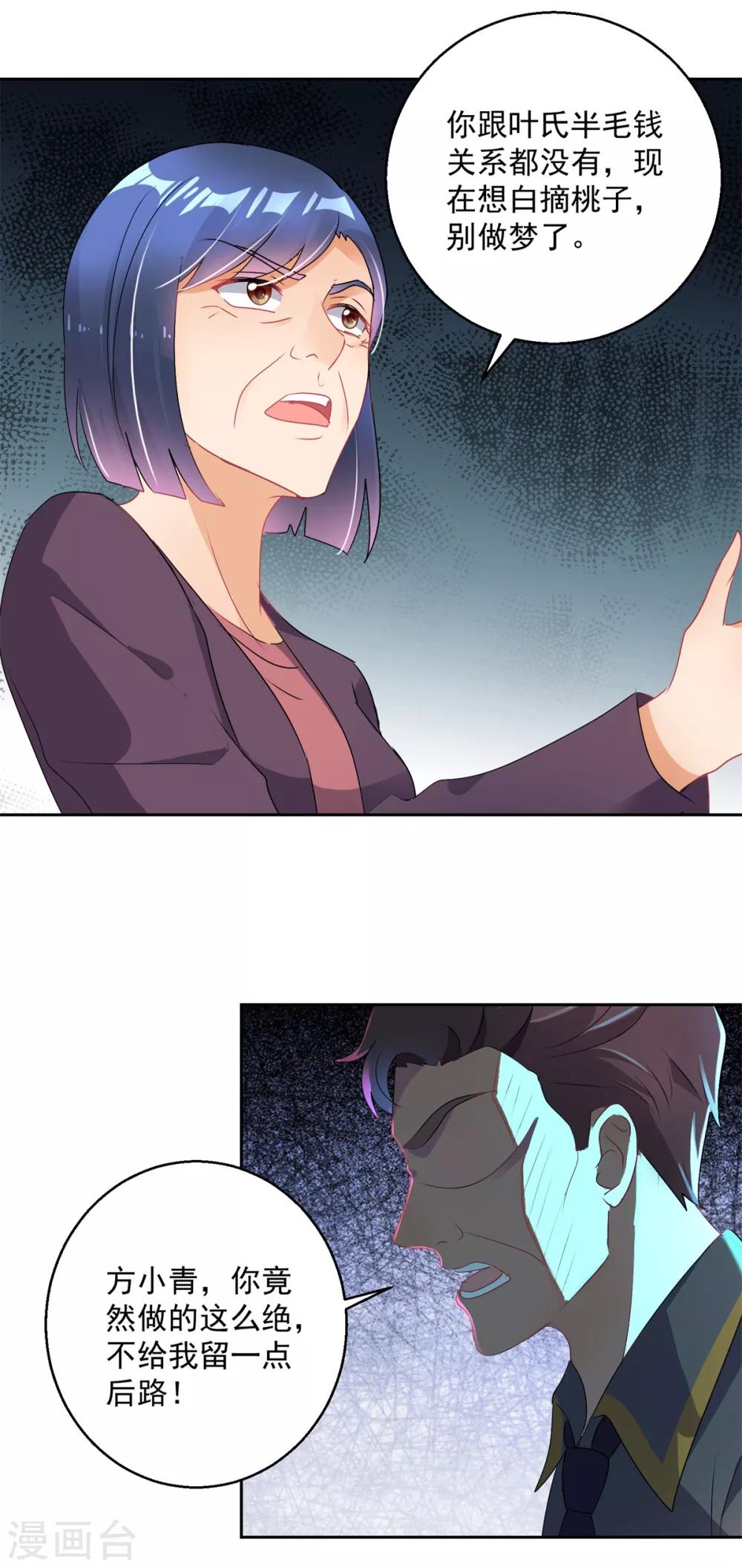 第155话 无耻极品-第155话