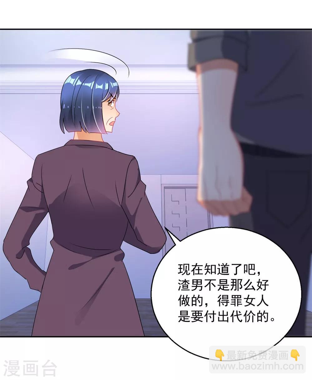 第155话 无耻极品-第155话