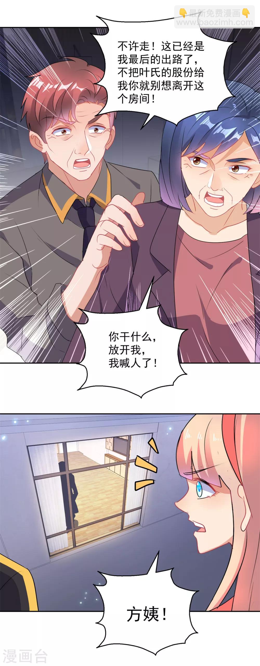 第155话 无耻极品-第155话