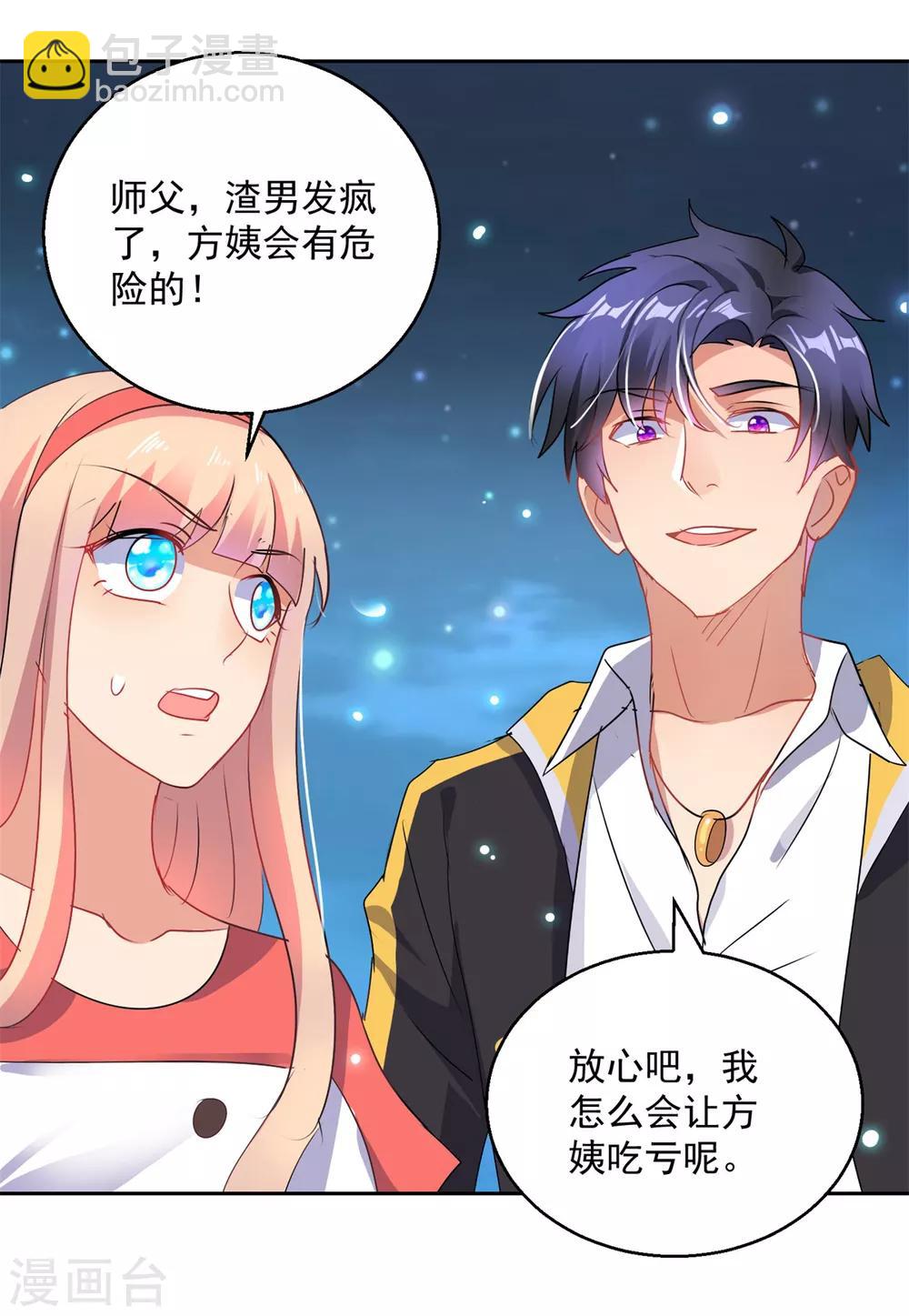 第155话 无耻极品-第155话