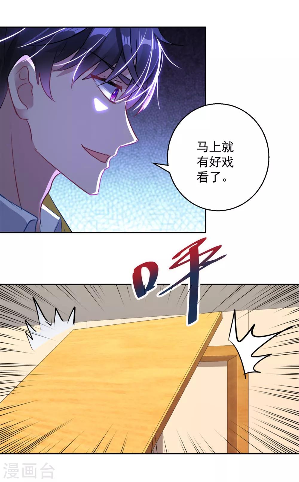 第155话 无耻极品-第155话