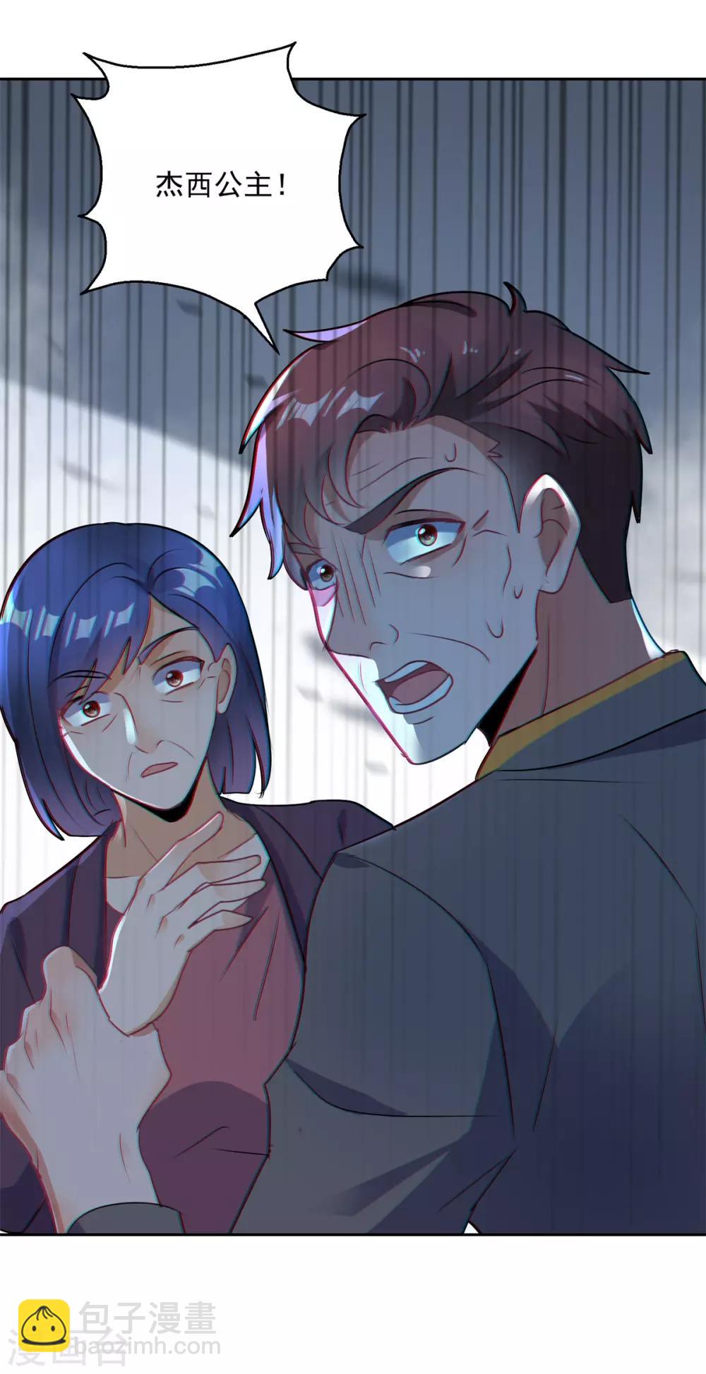 第155话 无耻极品-第155话