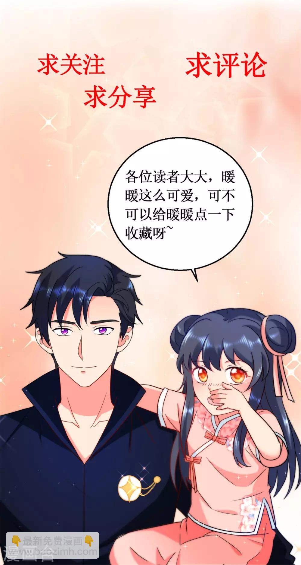 第155话 无耻极品-第155话