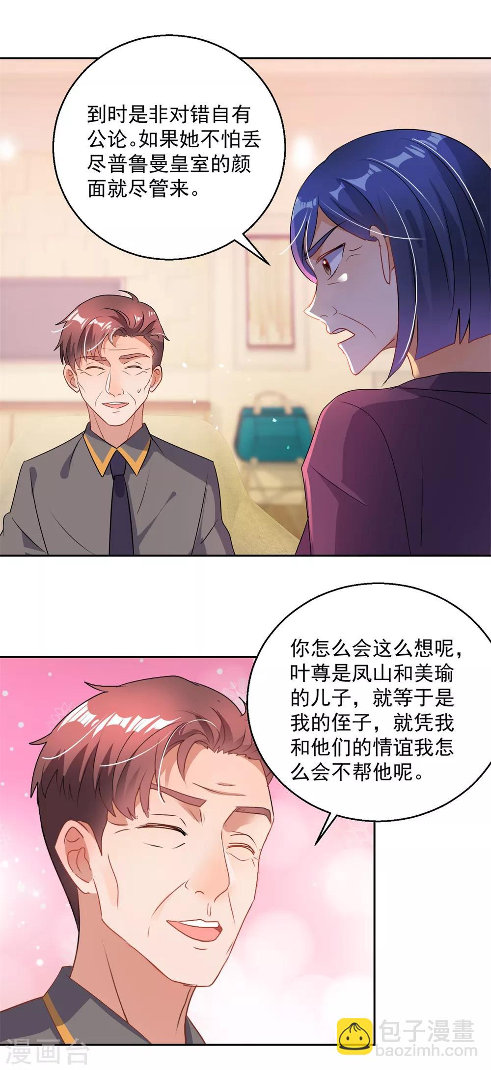 第155话 无耻极品-第155话