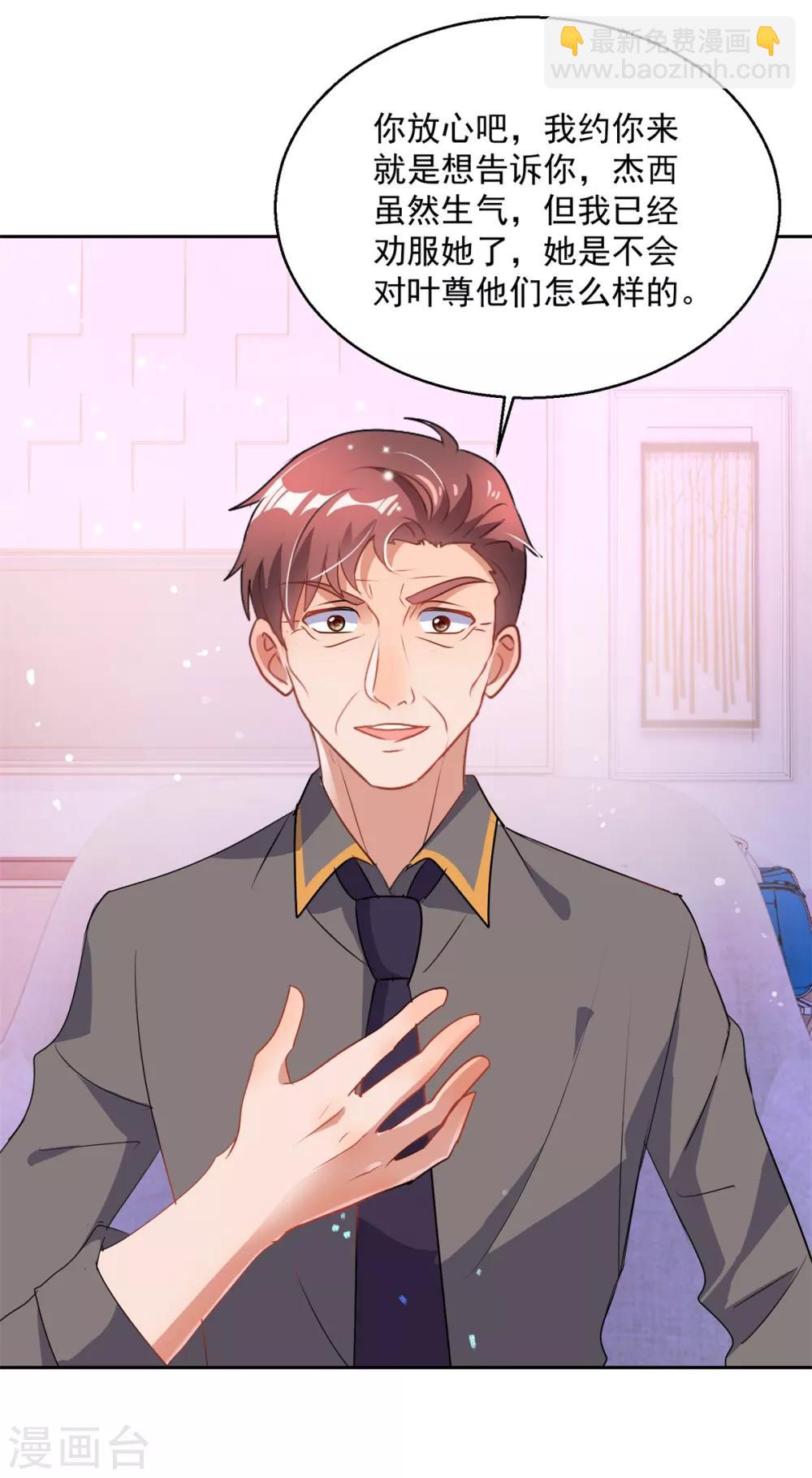 第155话 无耻极品-第155话