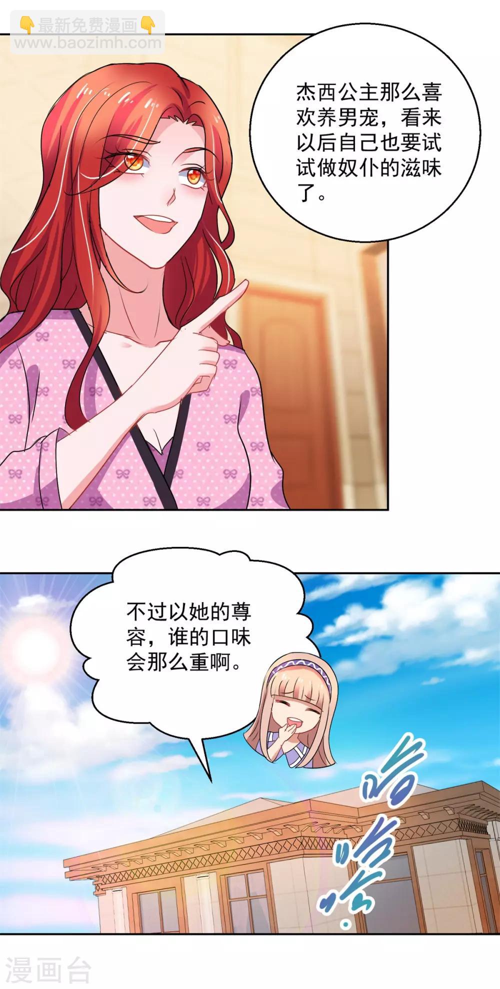 第157话 头版头条-第157话