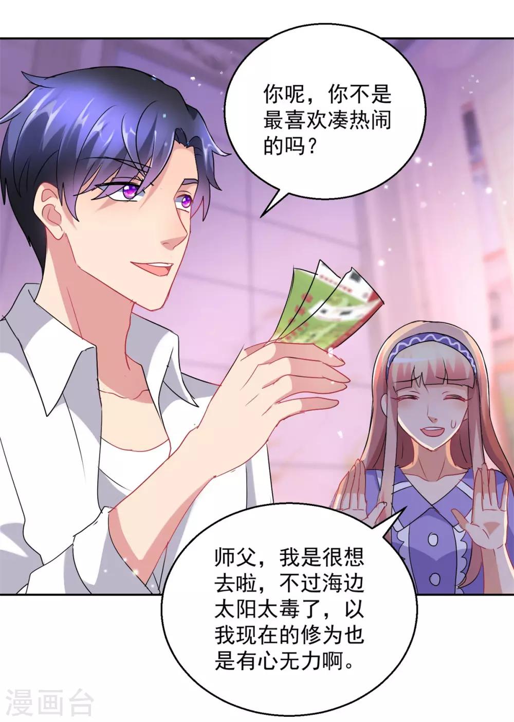 第157话 头版头条-第157话