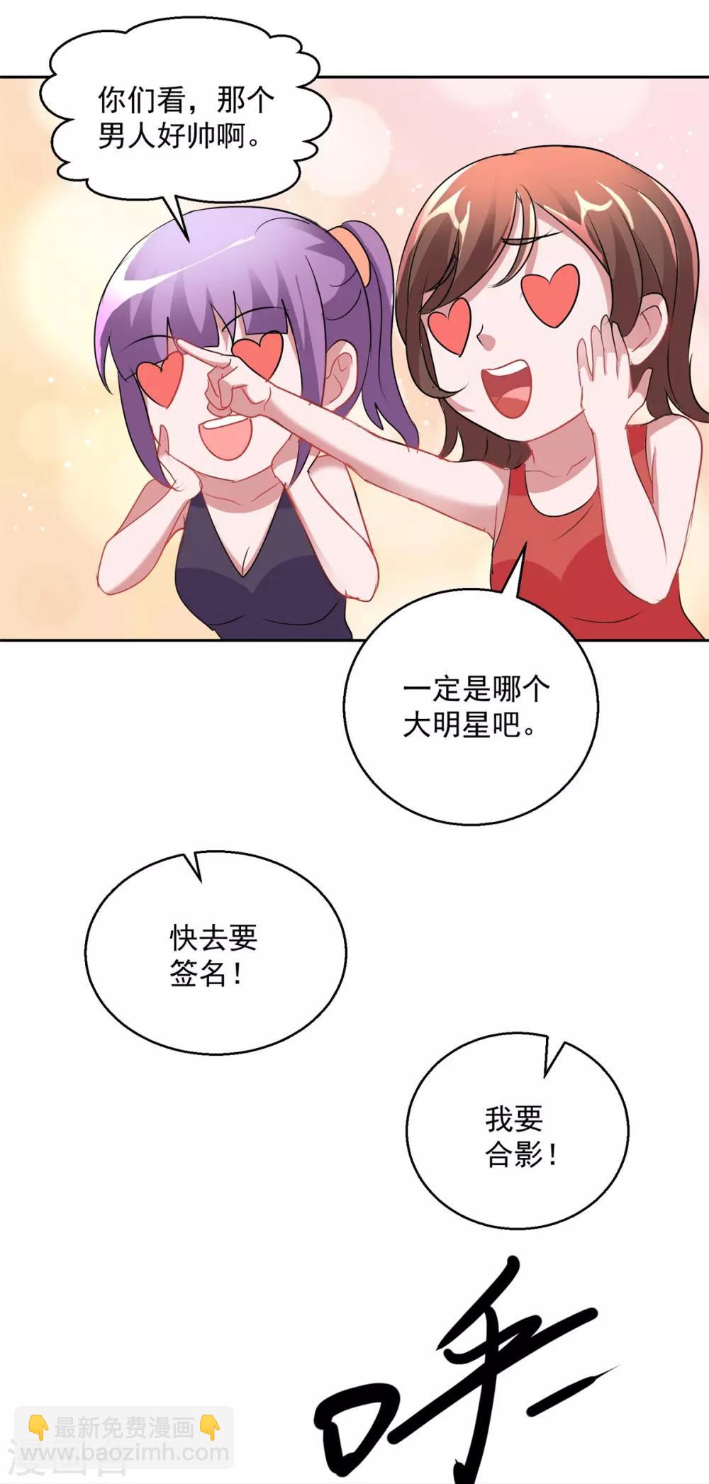 第157话 头版头条-第157话