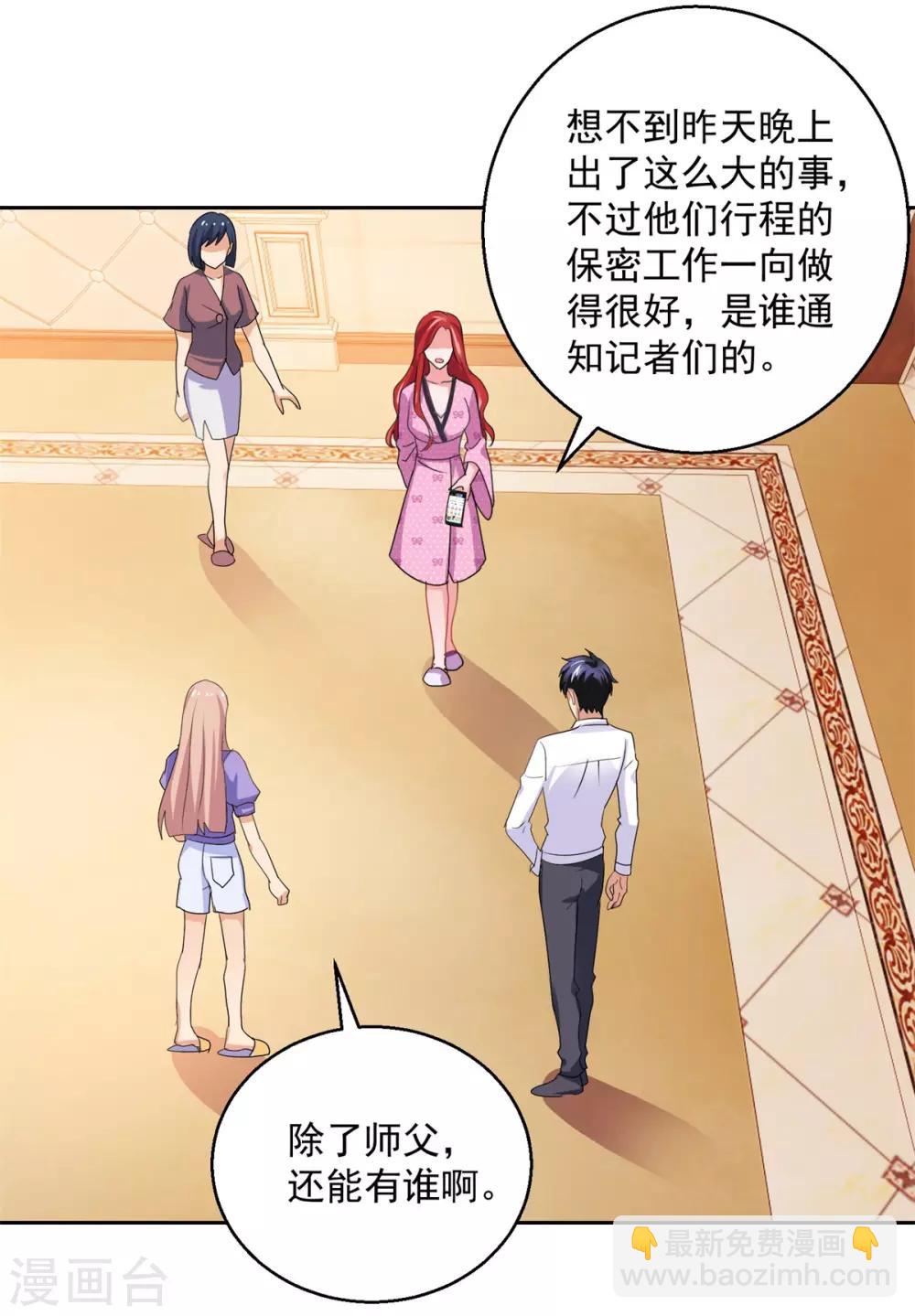 第157话 头版头条-第157话