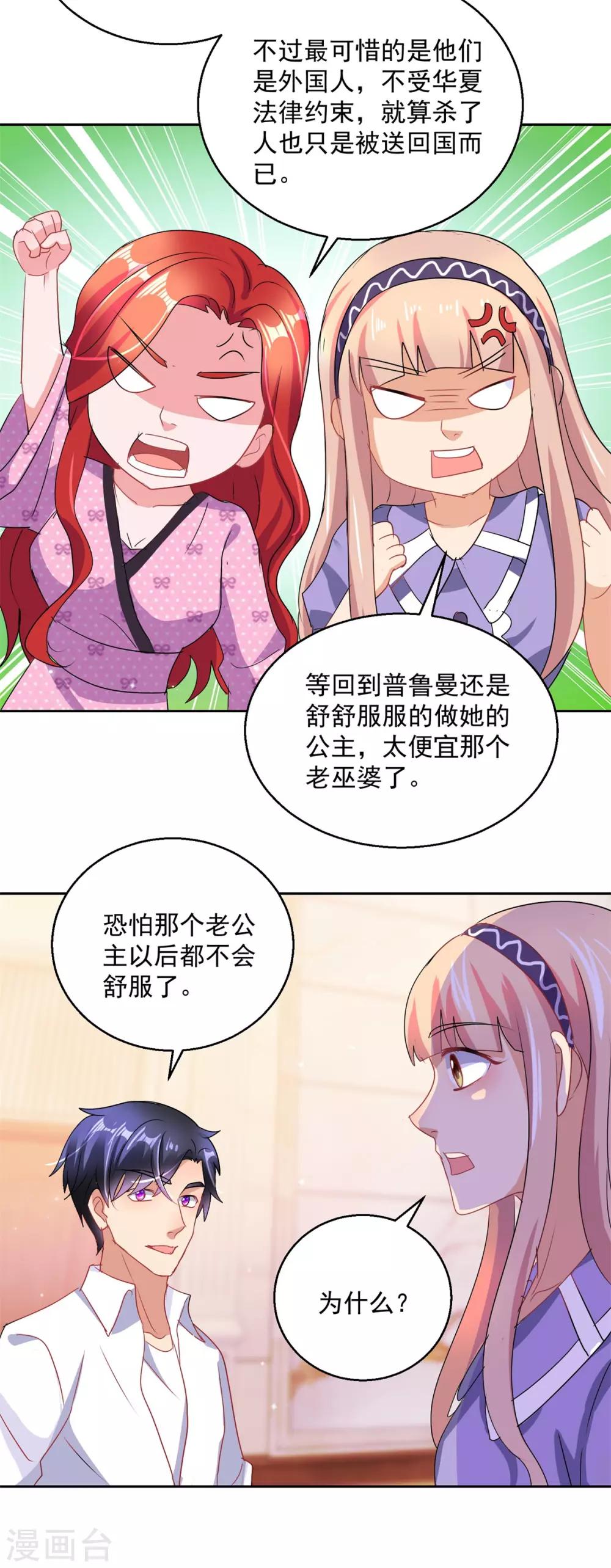 第157话 头版头条-第157话