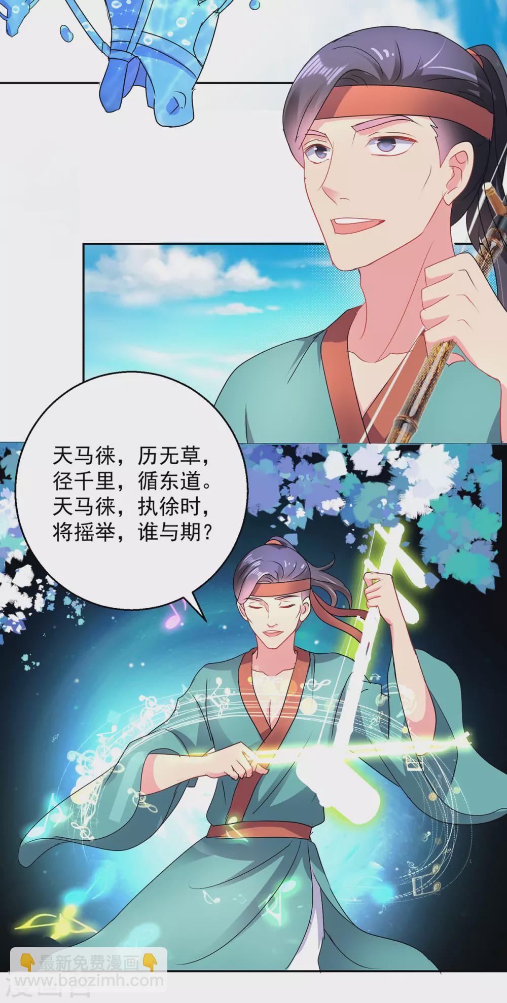 第159话 天马歌-第159话