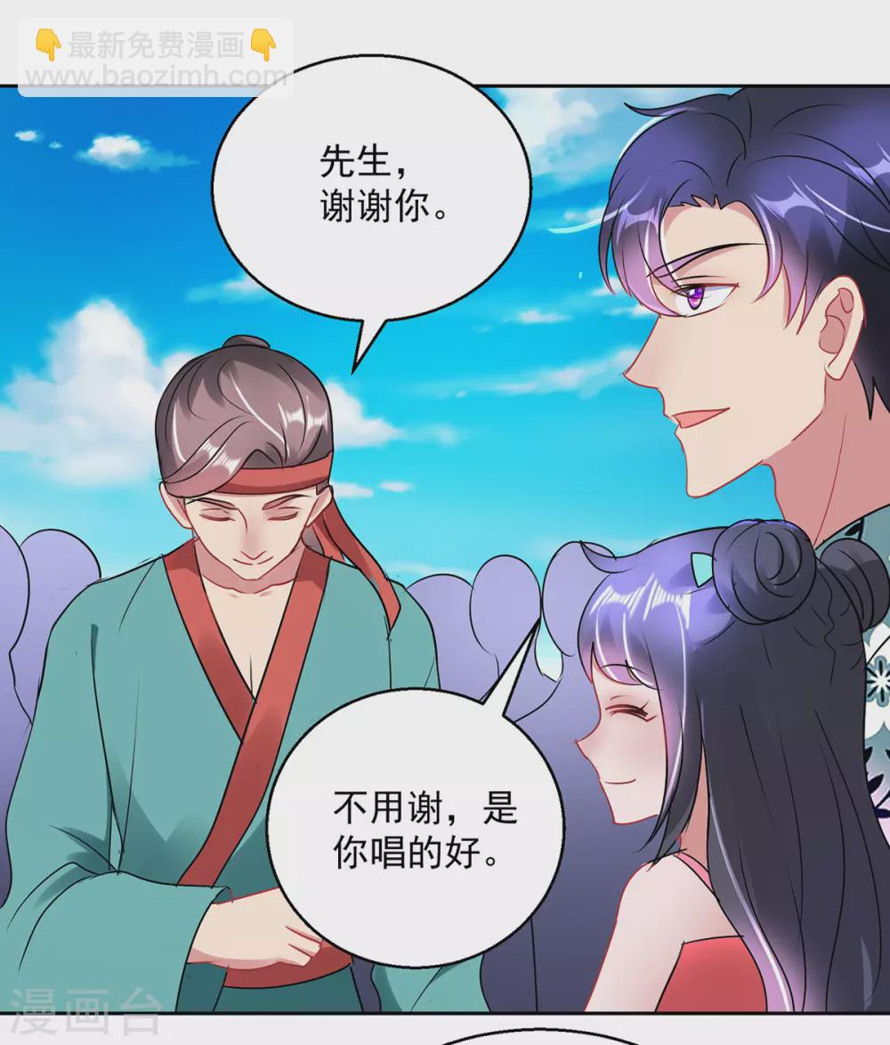 第159话 天马歌-第159话