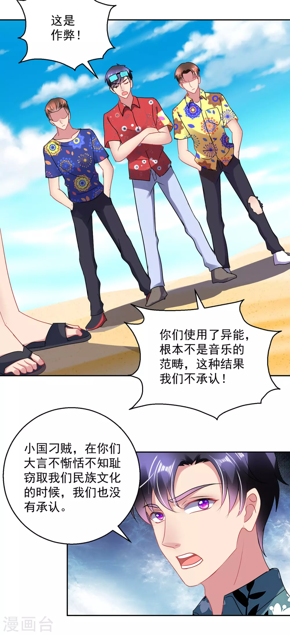 第159话 天马歌-第159话